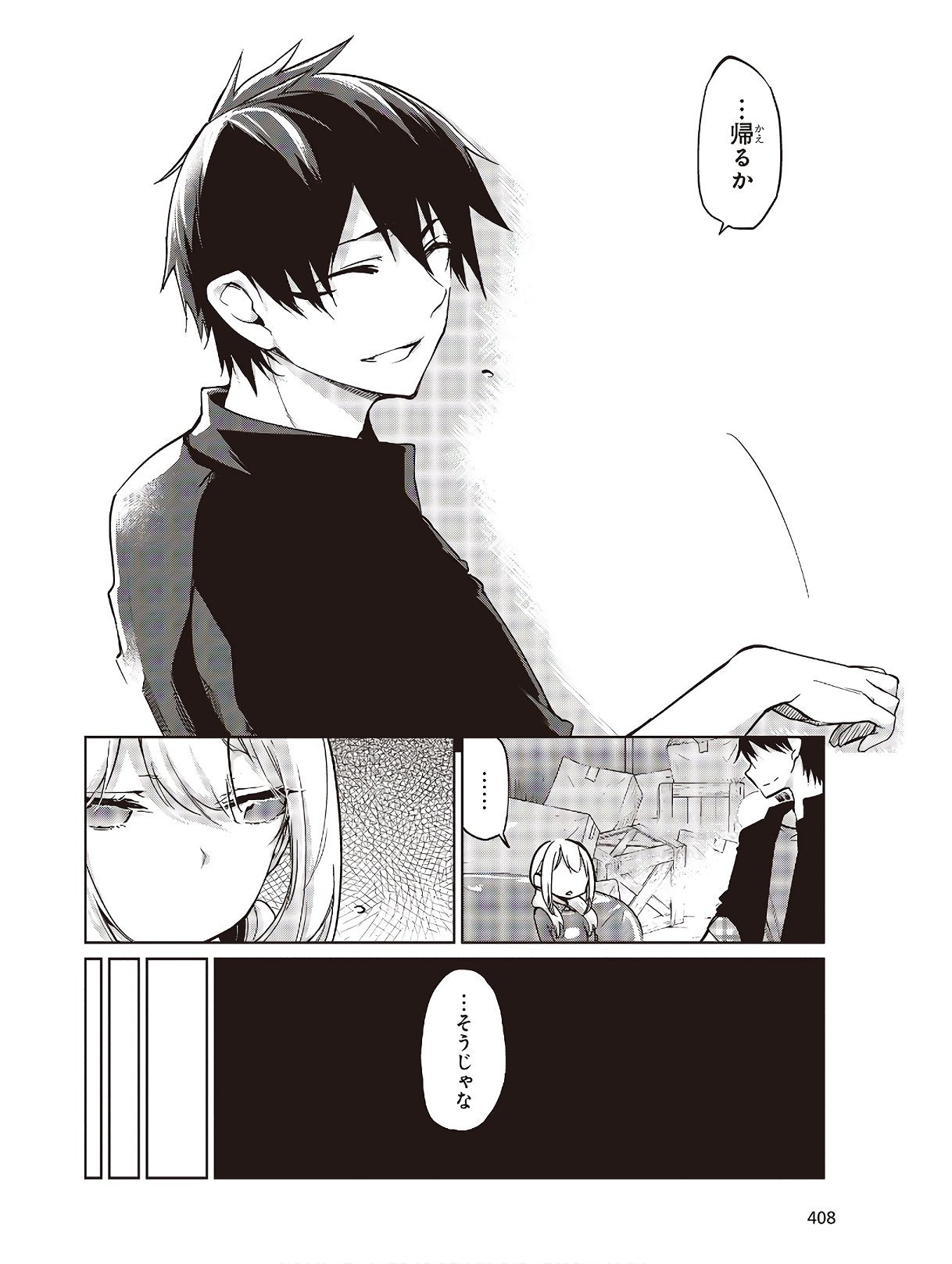 愚かな天使は悪魔と踊る Chap 43 - Next Chap 44