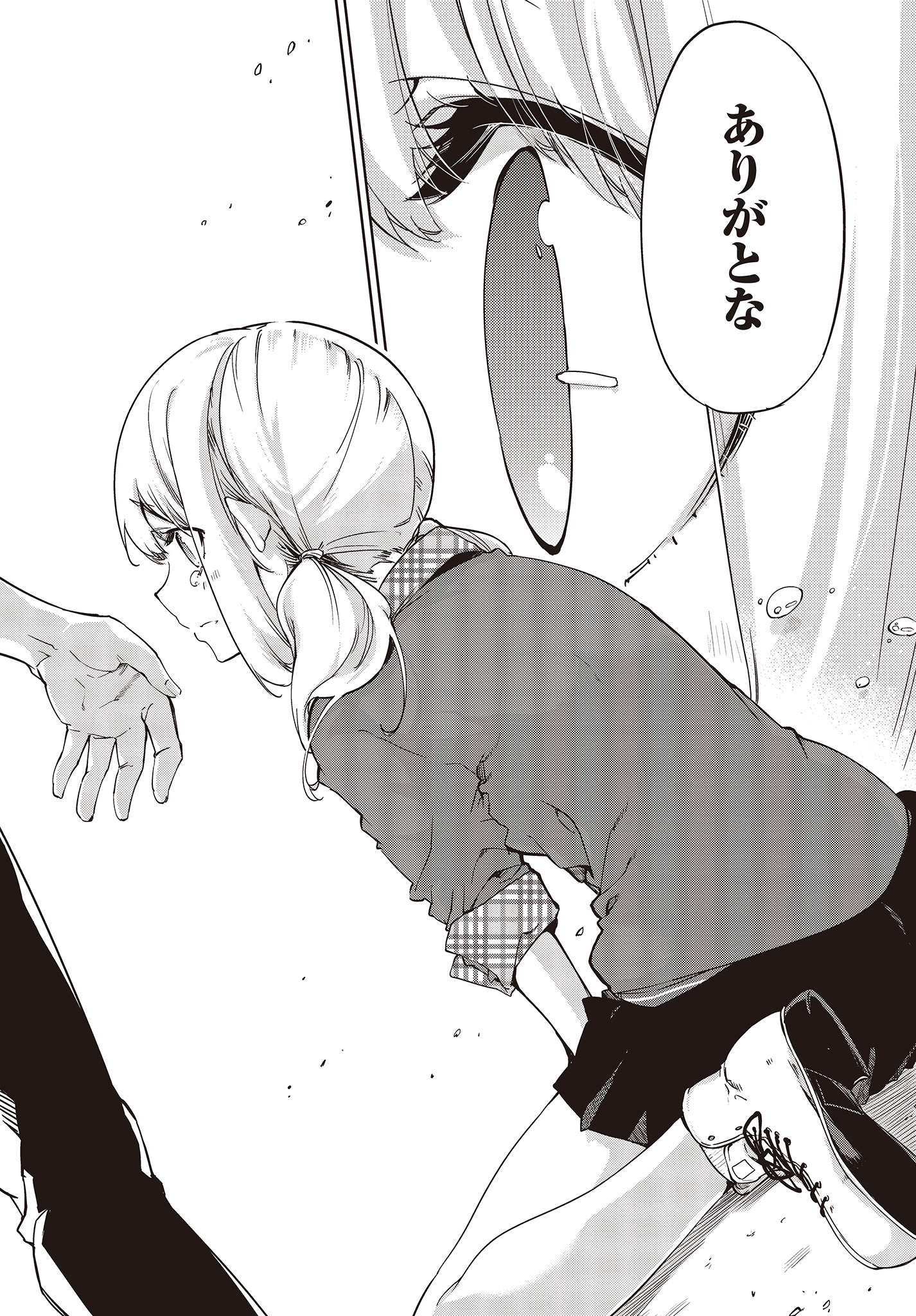 愚かな天使は悪魔と踊る Chap 42 - Next Chap 43