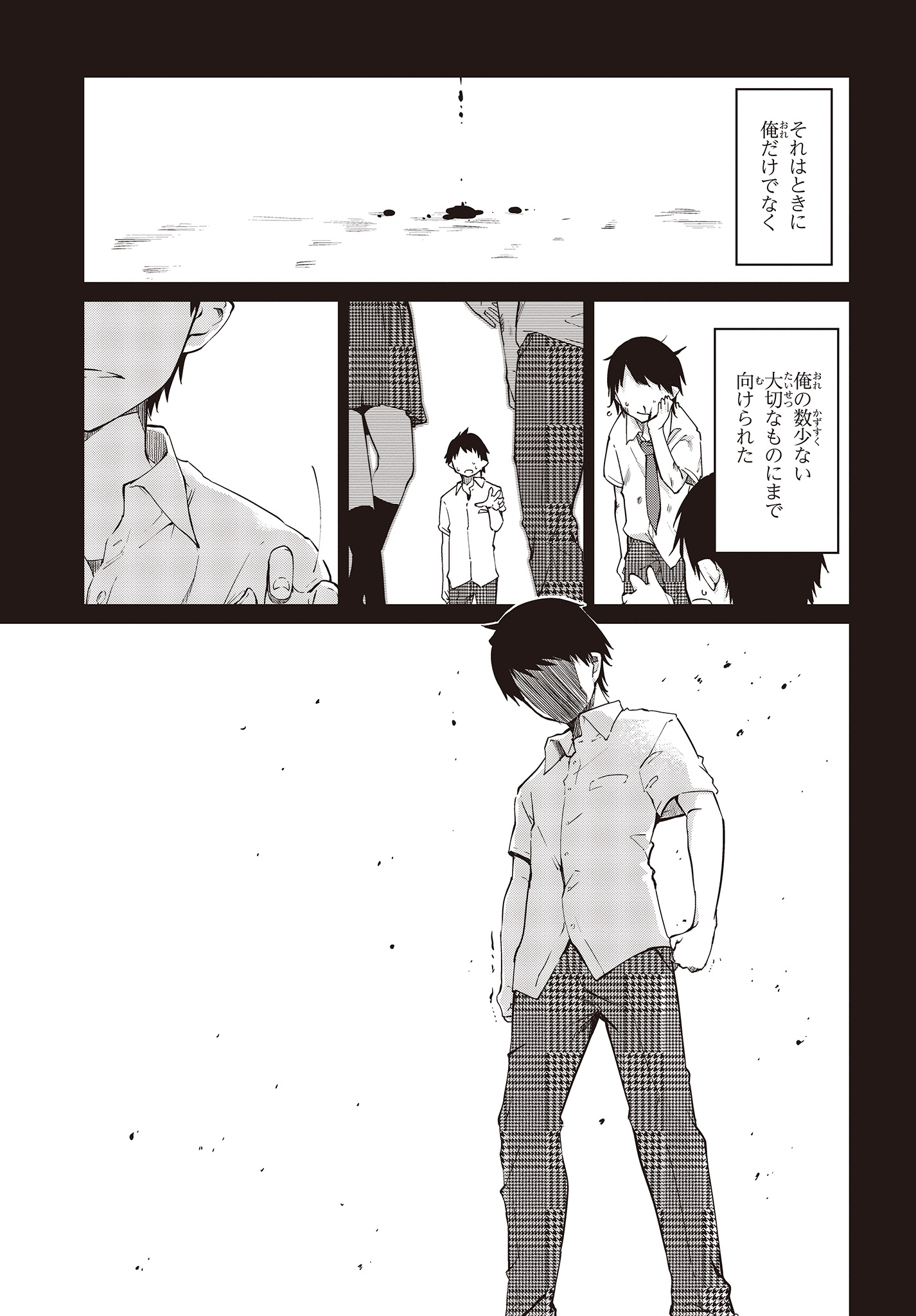 愚かな天使は悪魔と踊る Chap 42 - Next Chap 43