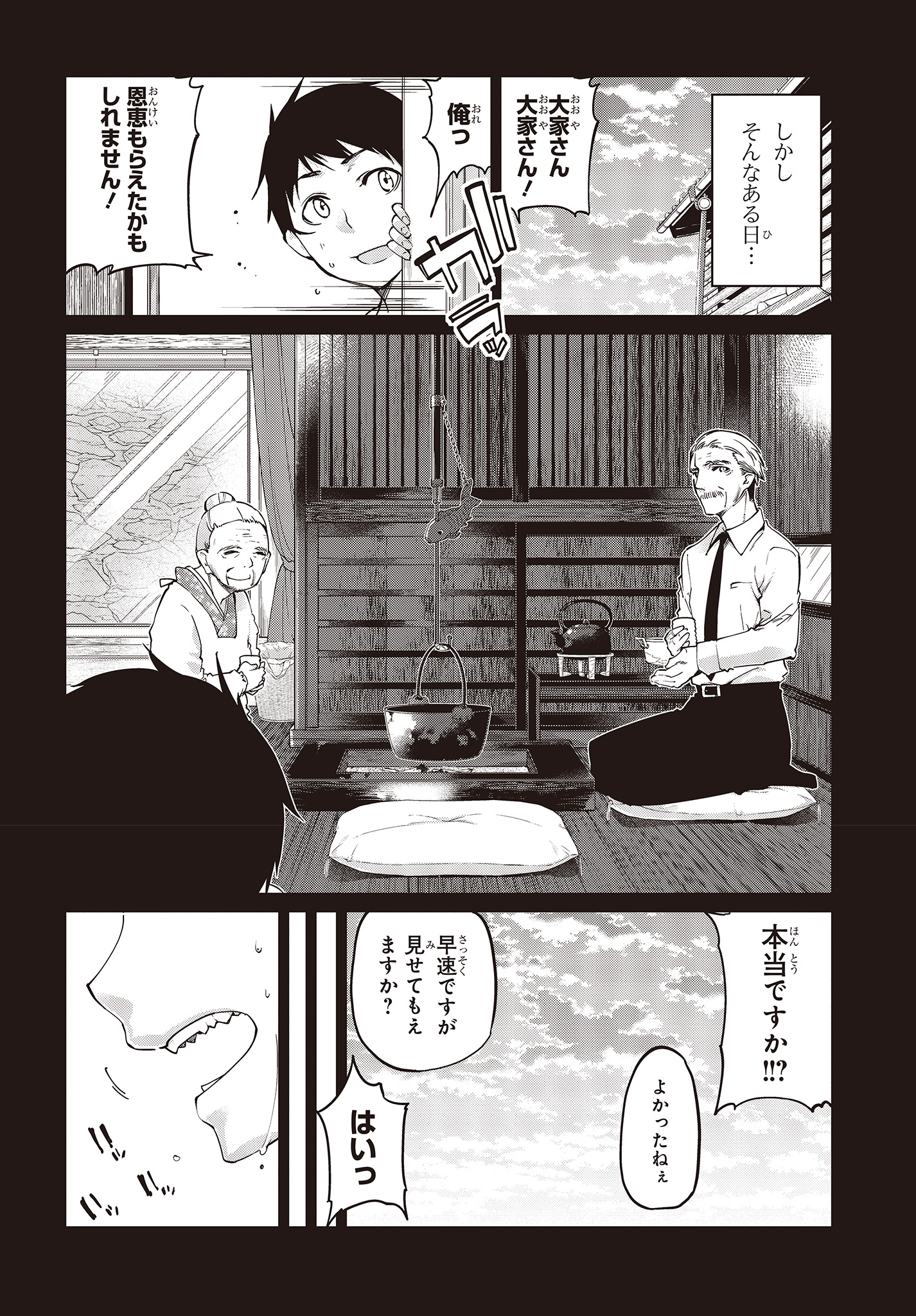 愚かな天使は悪魔と踊る Chap 42 - Next Chap 43