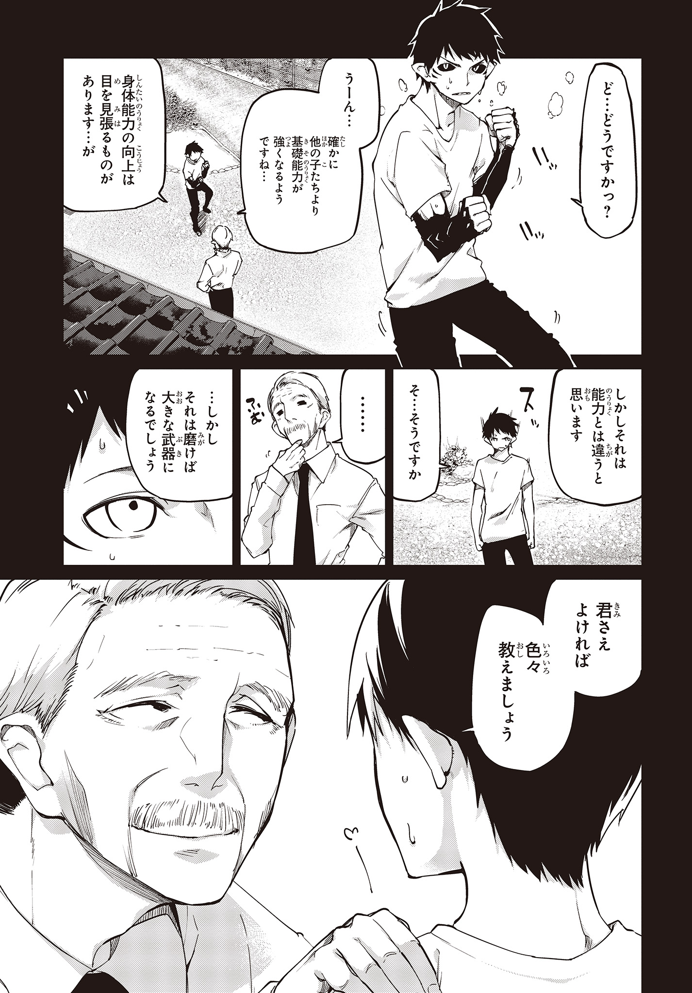 愚かな天使は悪魔と踊る Chap 42 - Next Chap 43
