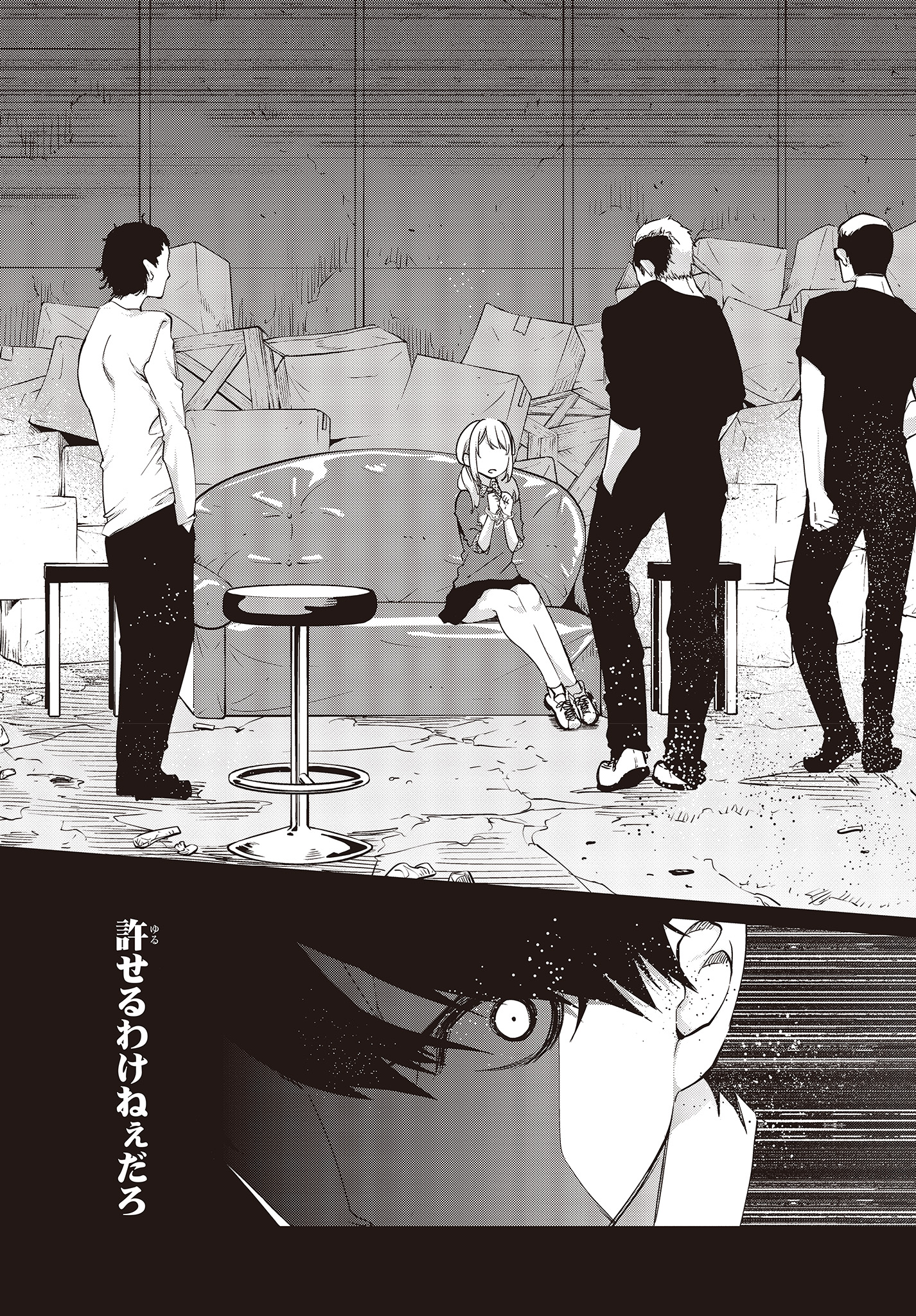 愚かな天使は悪魔と踊る Chap 42 - Next Chap 43