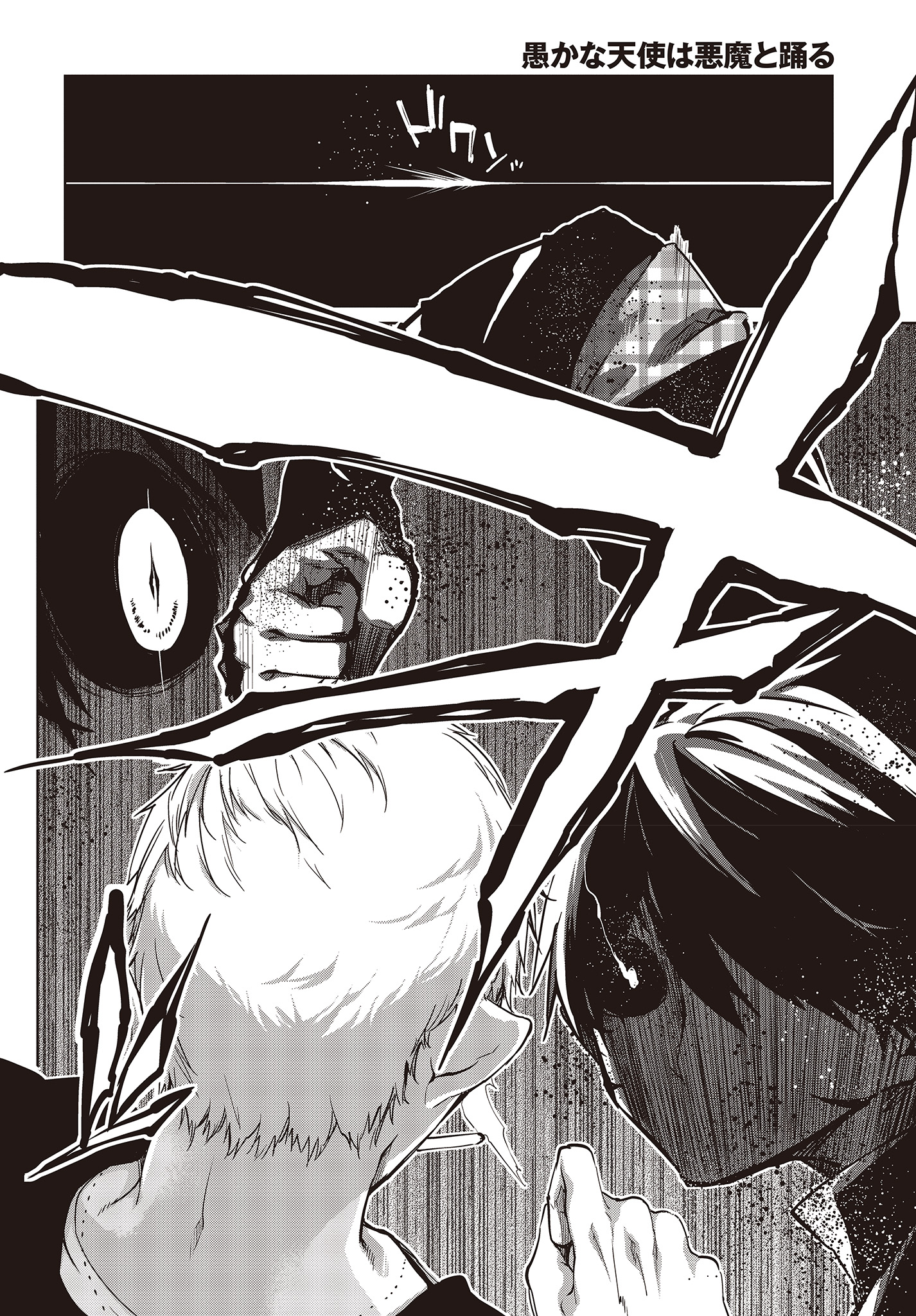 愚かな天使は悪魔と踊る Chap 42 - Next Chap 43