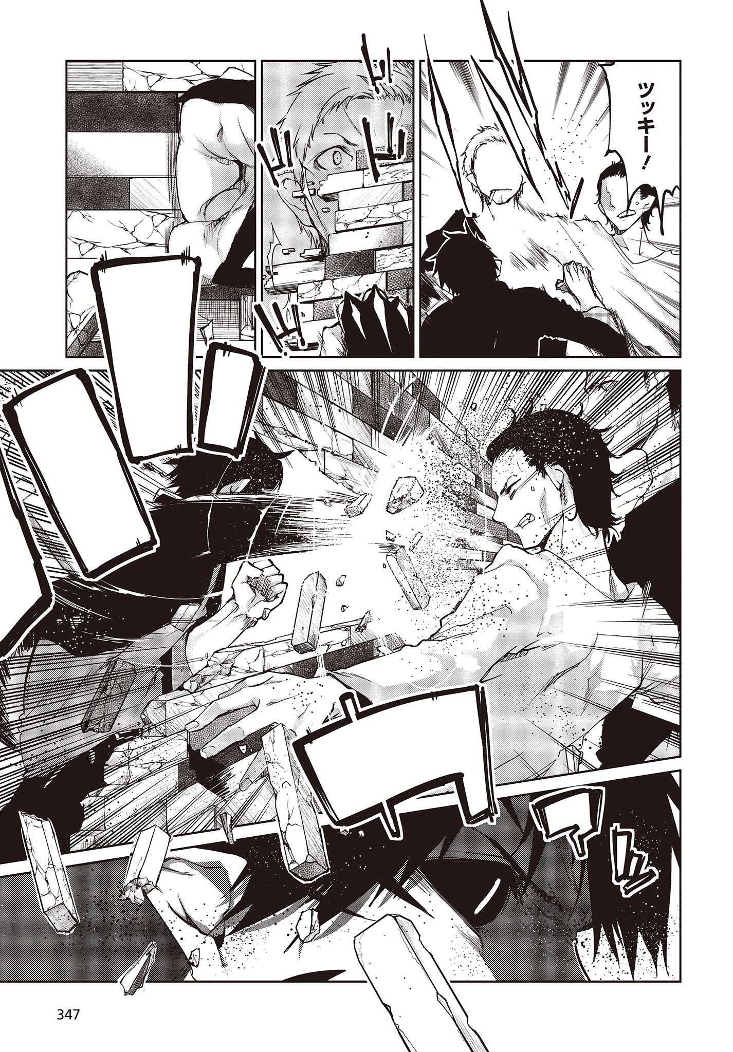 愚かな天使は悪魔と踊る Chap 42 - Next Chap 43