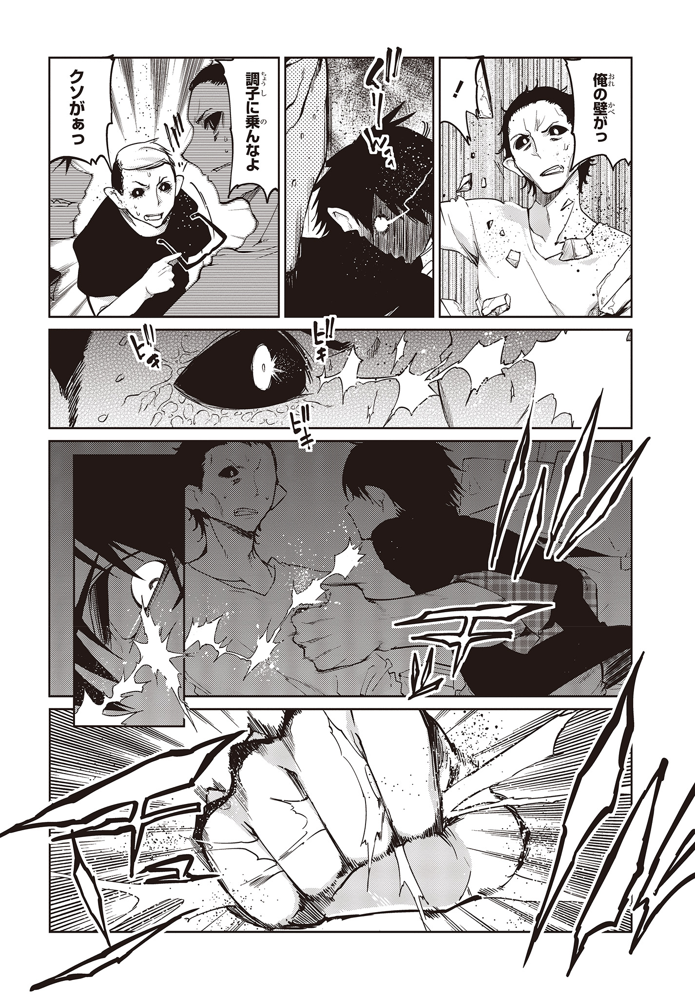 愚かな天使は悪魔と踊る Chap 42 - Next Chap 43