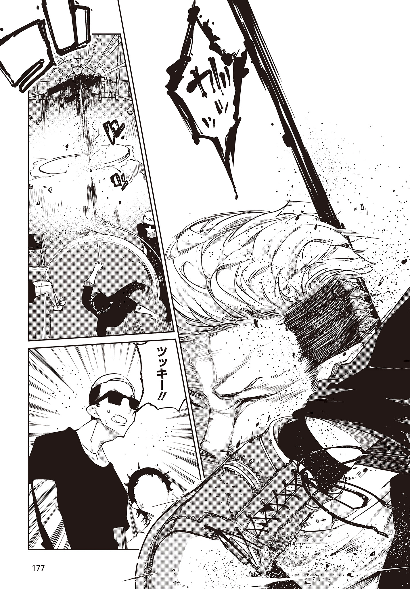 愚かな天使は悪魔と踊る Chap 41 - Next Chap 42