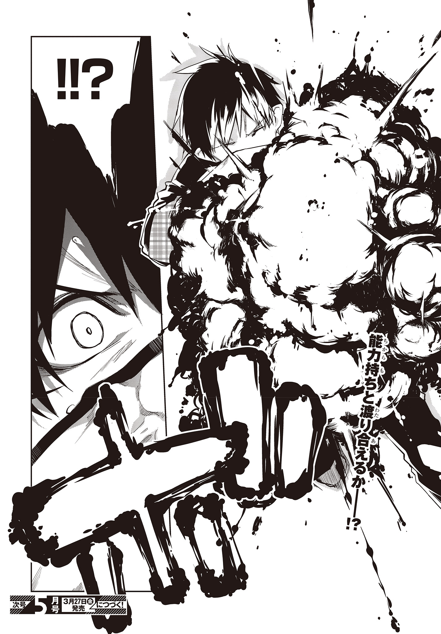 愚かな天使は悪魔と踊る Chap 41 - Next Chap 42