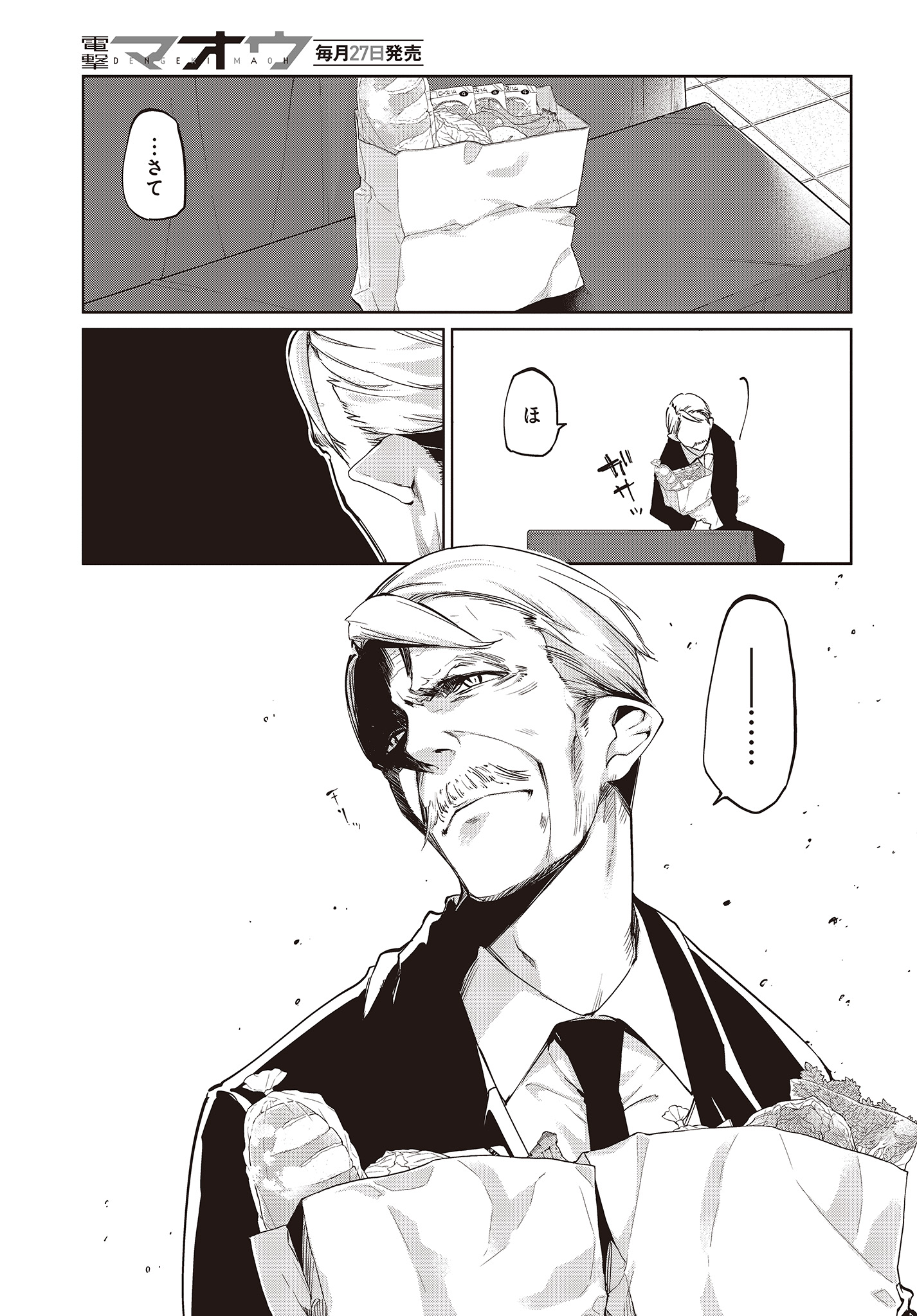 愚かな天使は悪魔と踊る Chap 41 - Next Chap 42