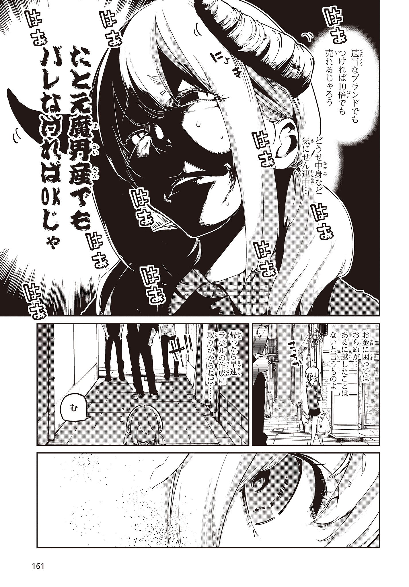 愚かな天使は悪魔と踊る Chap 41 - Next Chap 42