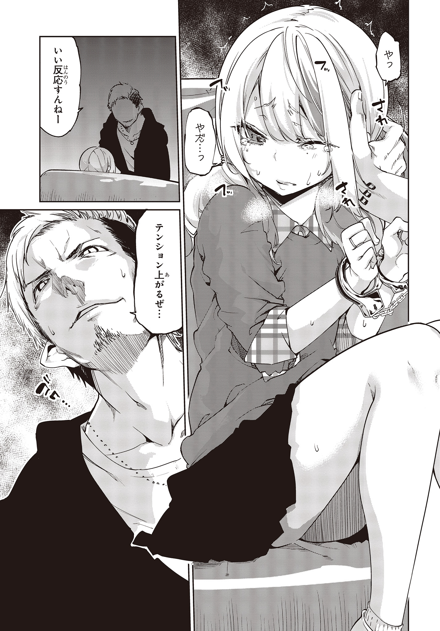 愚かな天使は悪魔と踊る Chap 41 - Next Chap 42