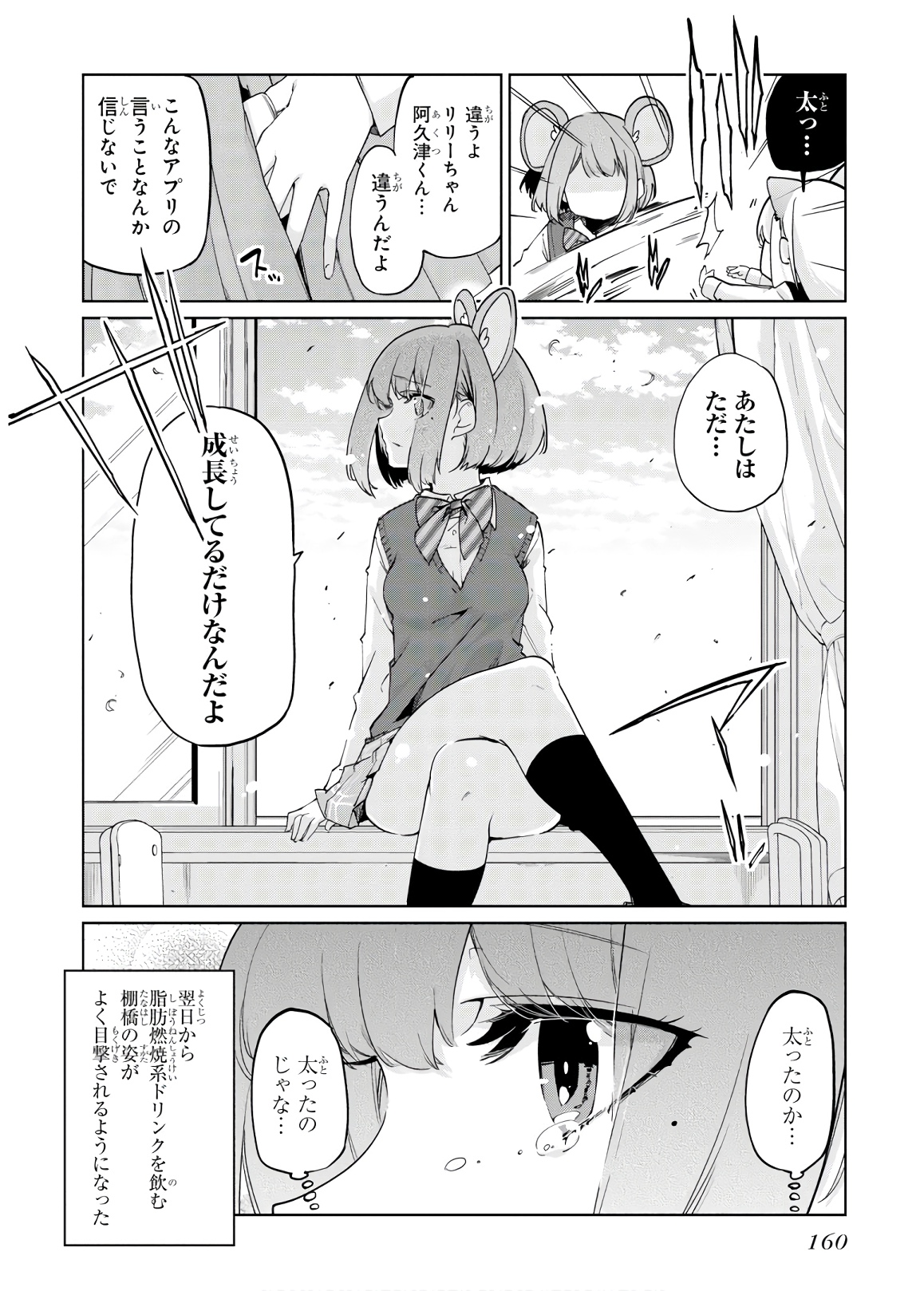 愚かな天使は悪魔と踊る Chap 40 - Next Chap 41