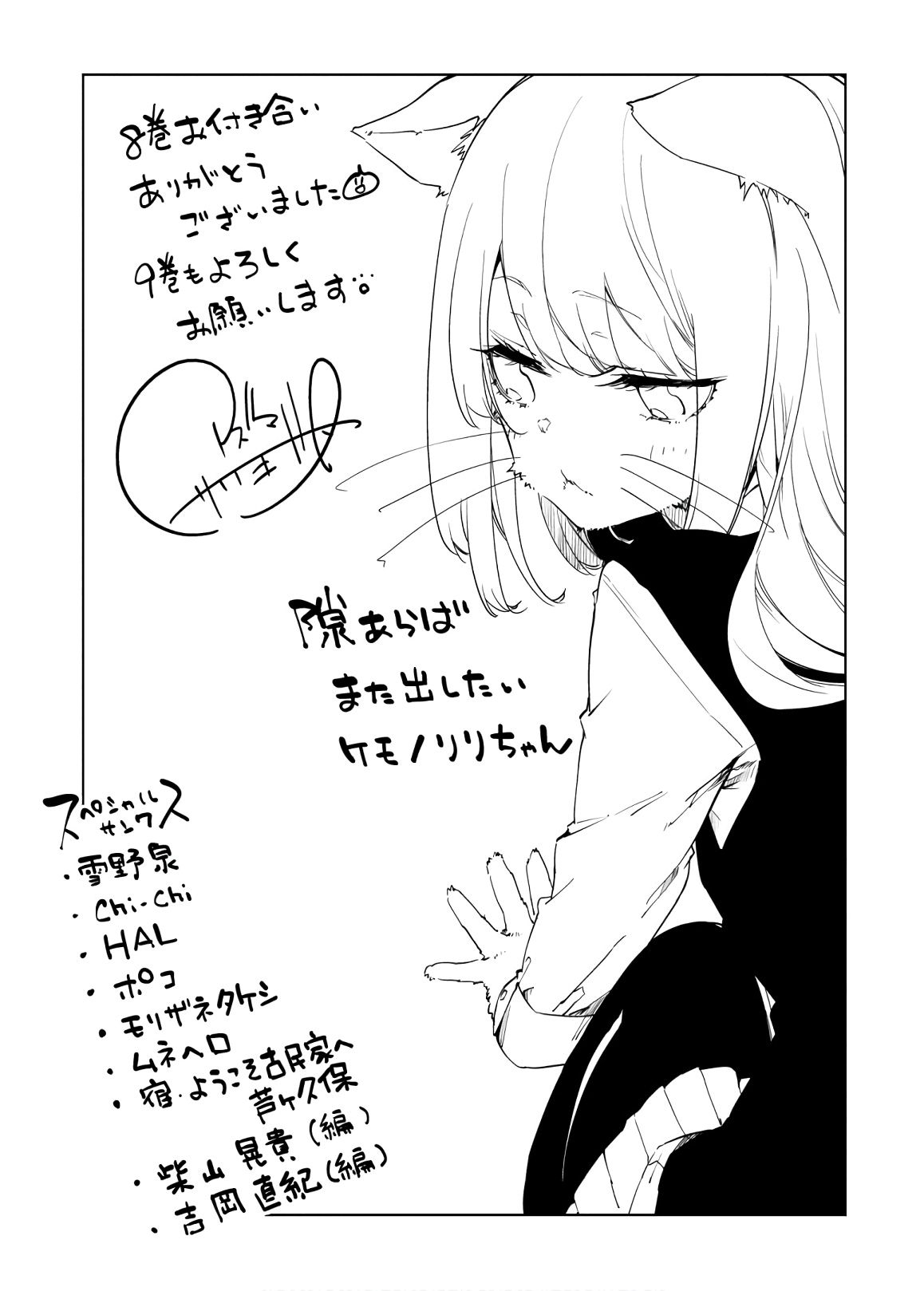 愚かな天使は悪魔と踊る Chap 40 - Next Chap 41