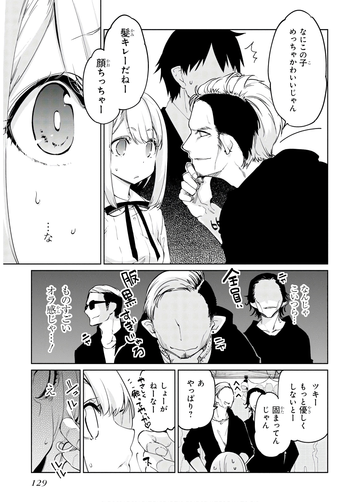 愚かな天使は悪魔と踊る Chap 40 - Next Chap 41