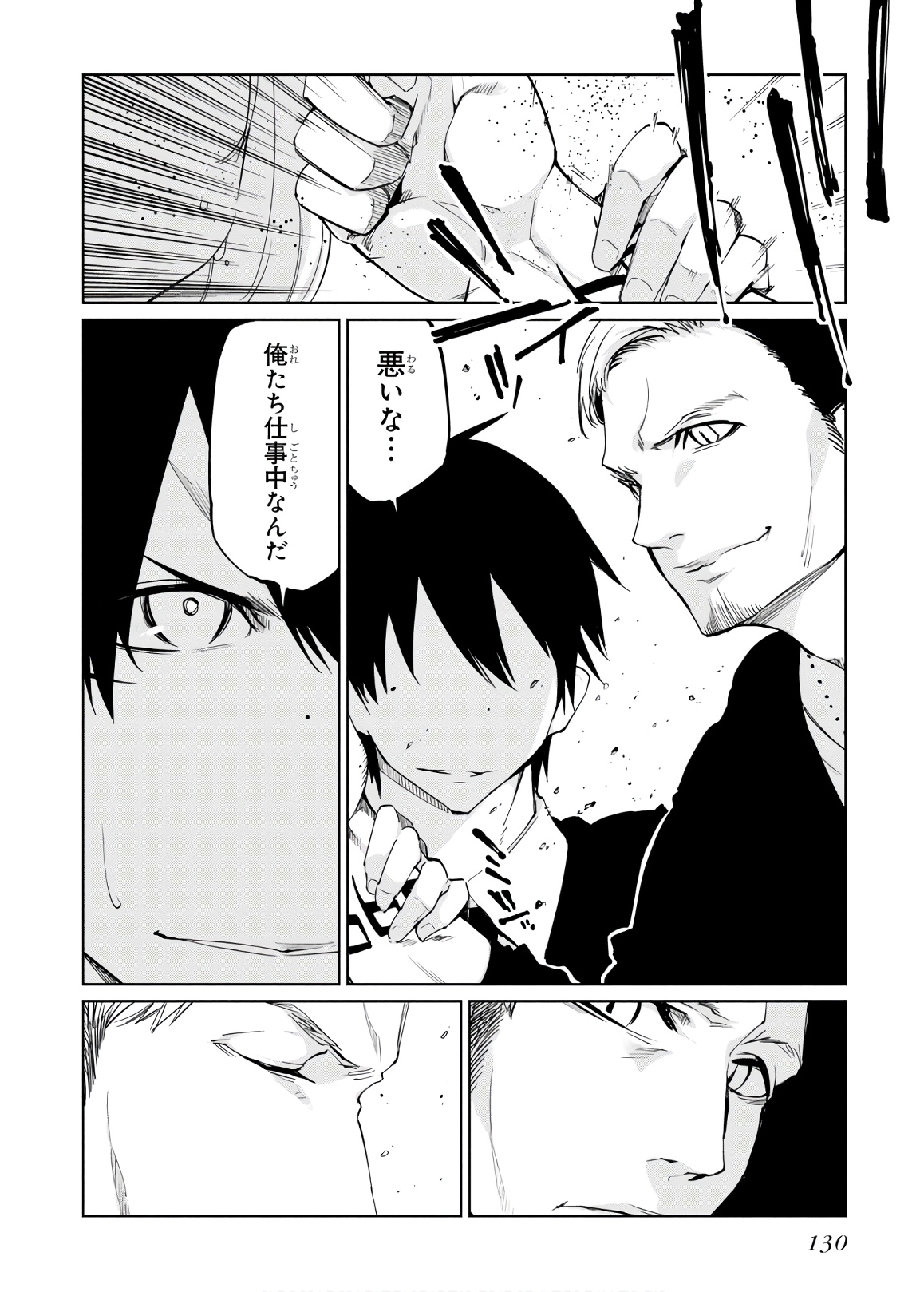 愚かな天使は悪魔と踊る Chap 40 - Next Chap 41