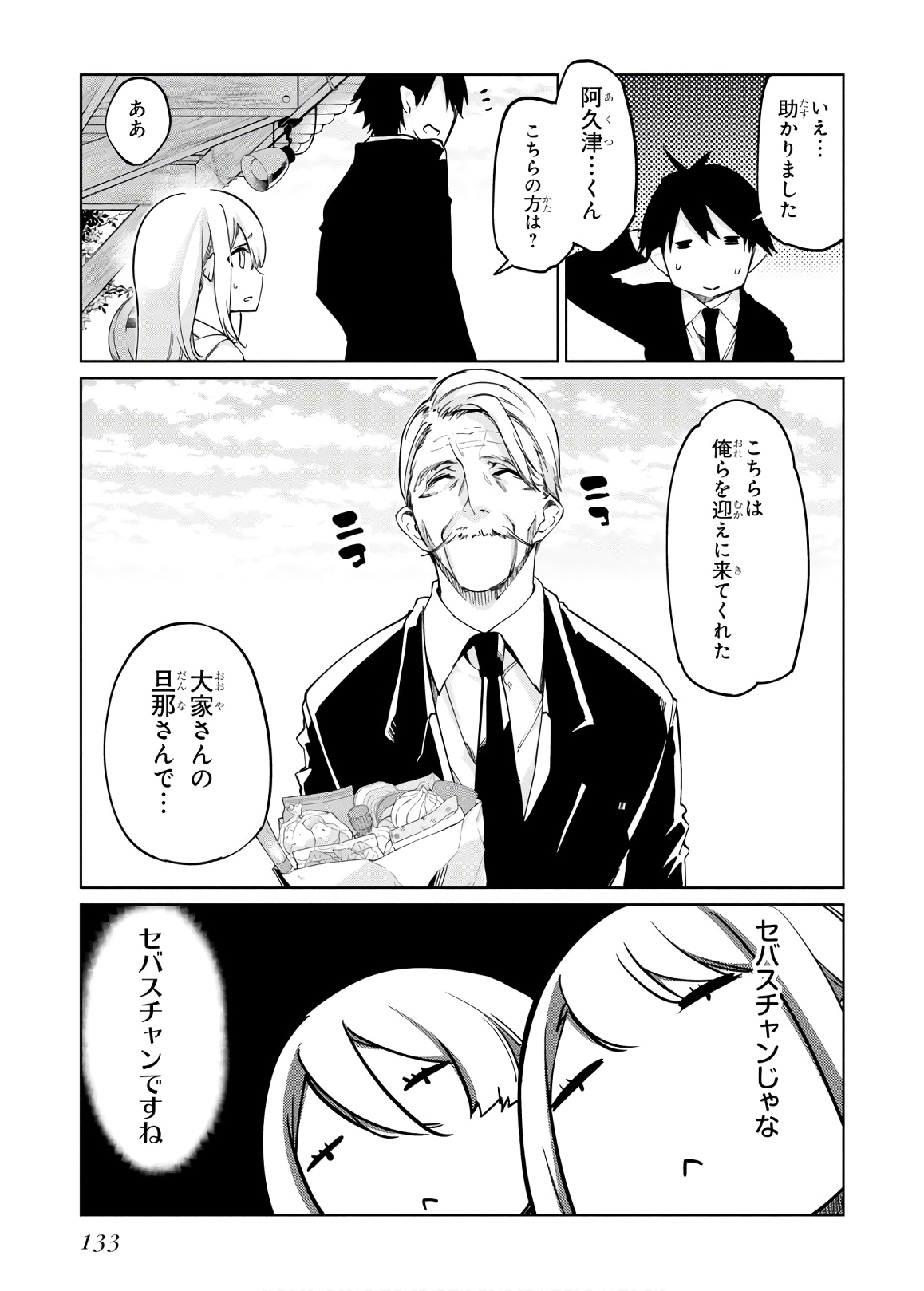 愚かな天使は悪魔と踊る Chap 40 - Next Chap 41