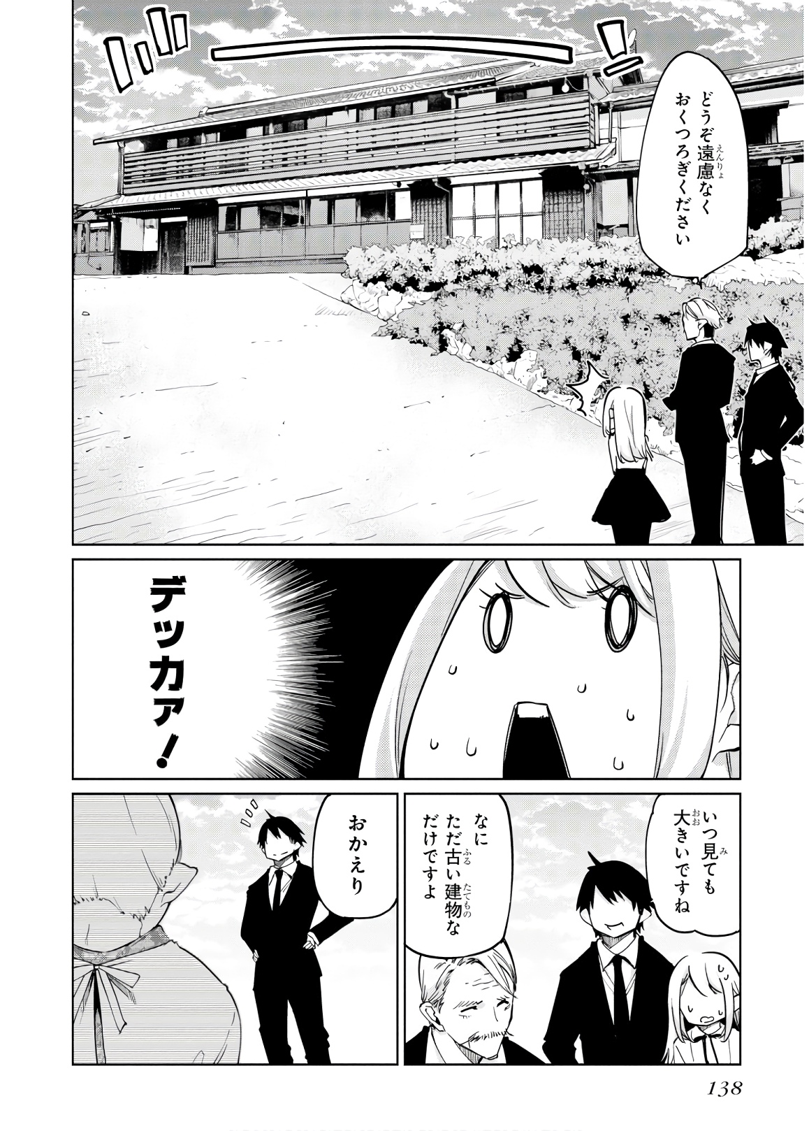 愚かな天使は悪魔と踊る Chap 40 - Next Chap 41