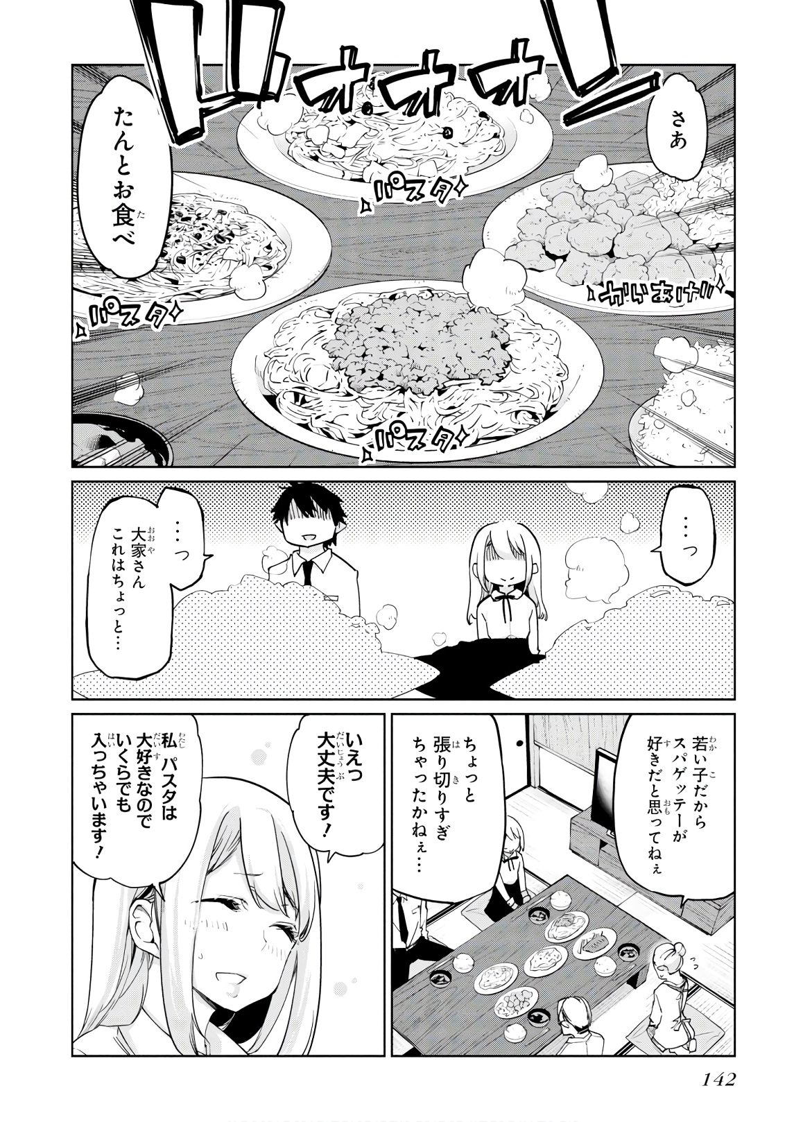 愚かな天使は悪魔と踊る Chap 40 - Next Chap 41