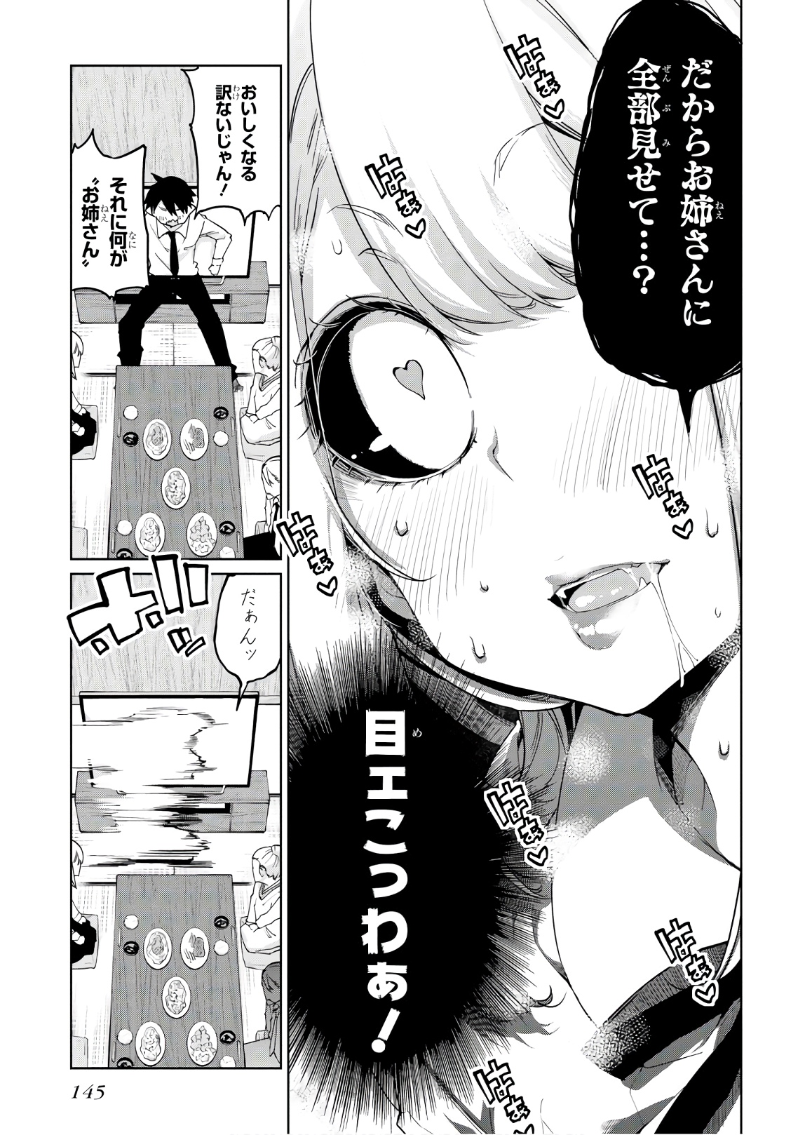 愚かな天使は悪魔と踊る Chap 40 - Next Chap 41