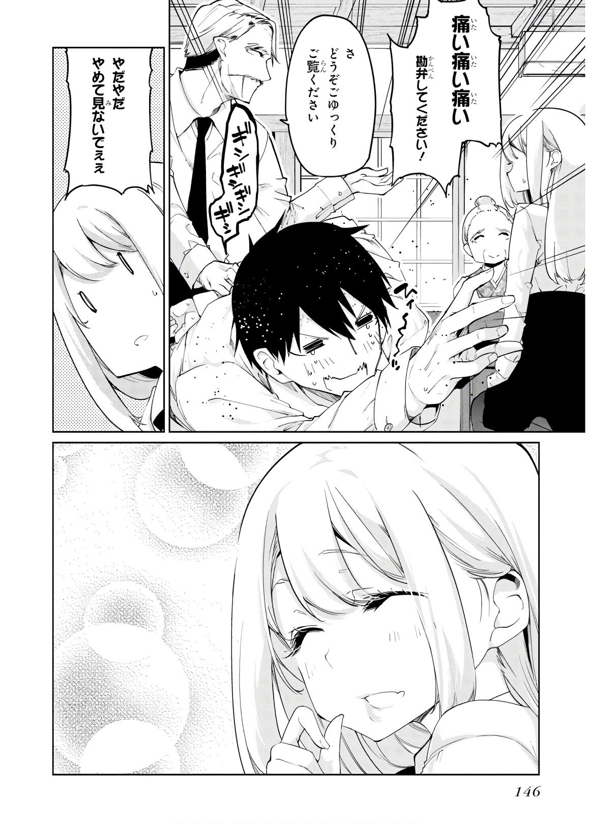 愚かな天使は悪魔と踊る Chap 40 - Next Chap 41