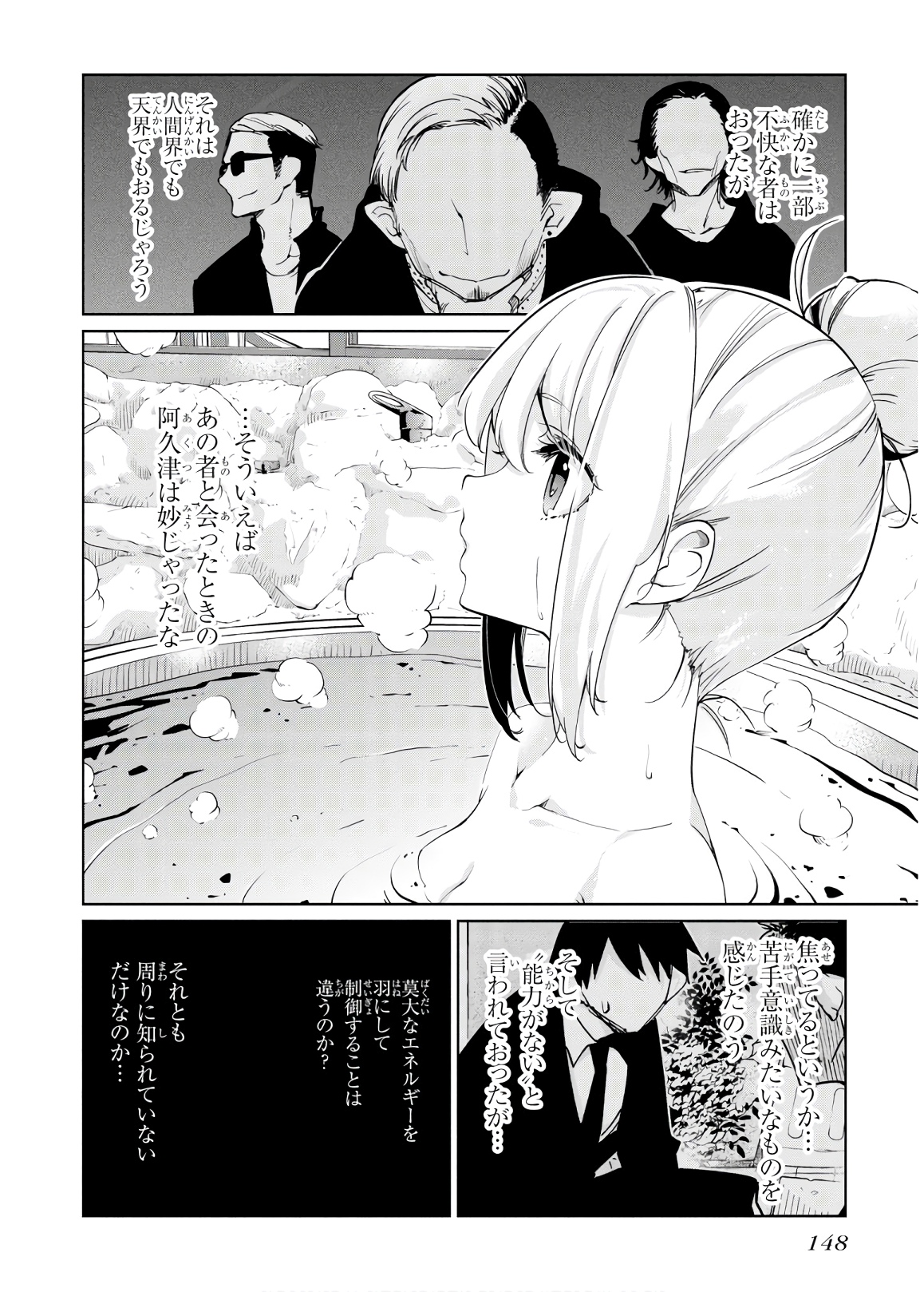 愚かな天使は悪魔と踊る Chap 40 - Next Chap 41