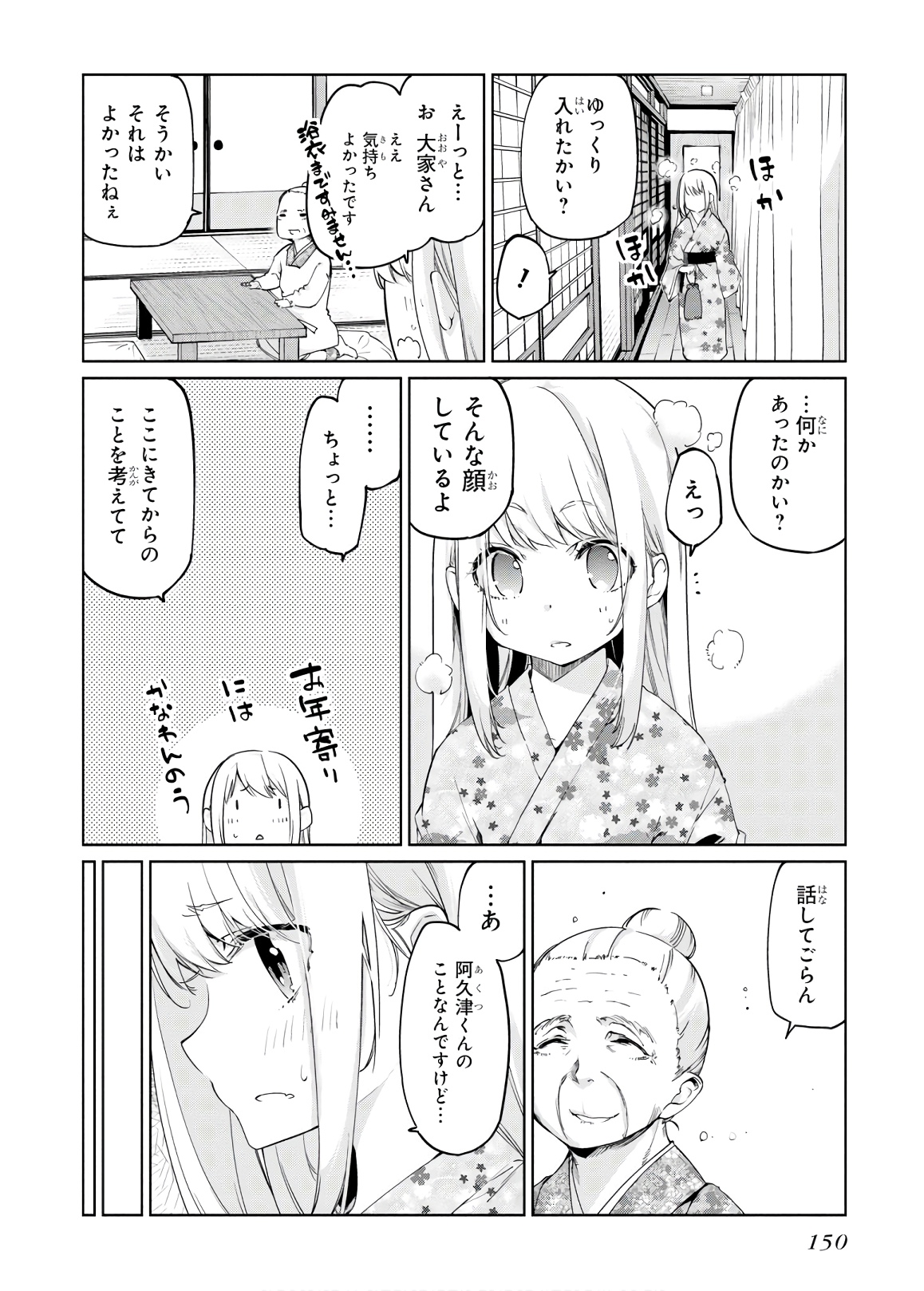 愚かな天使は悪魔と踊る Chap 40 - Next Chap 41