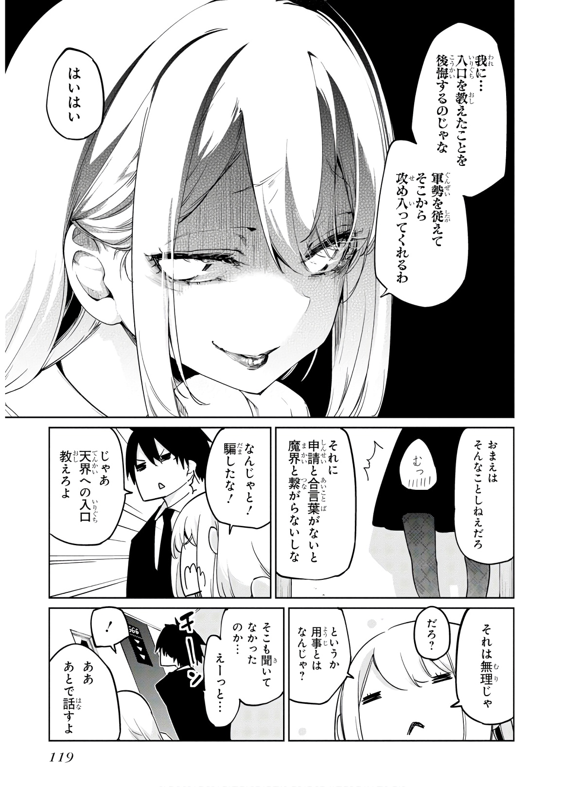 愚かな天使は悪魔と踊る Chap 39 - Next Chap 40