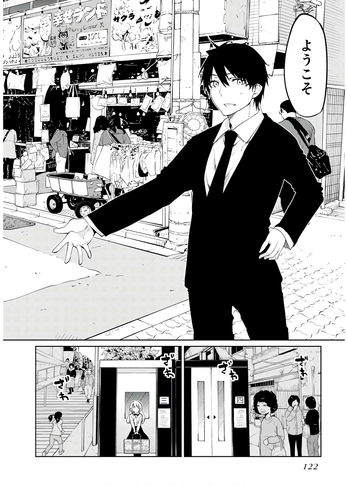 愚かな天使は悪魔と踊る Chap 39 - Next Chap 40