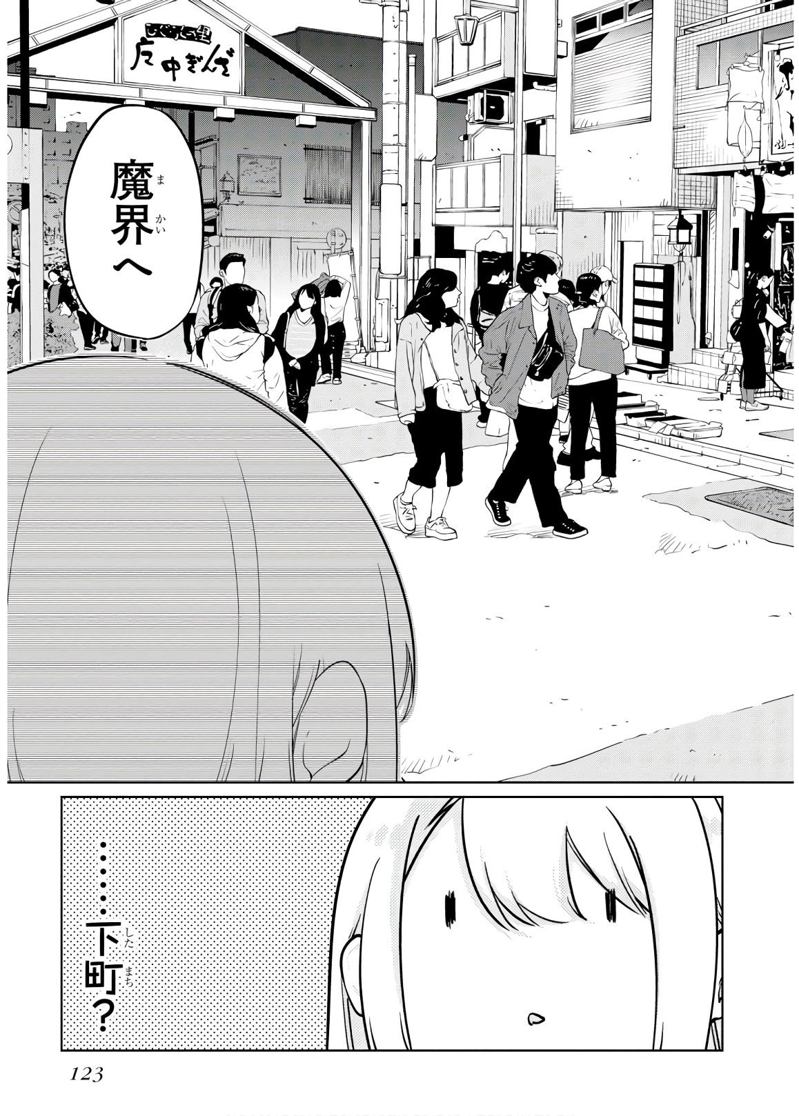 愚かな天使は悪魔と踊る Chap 39 - Next Chap 40