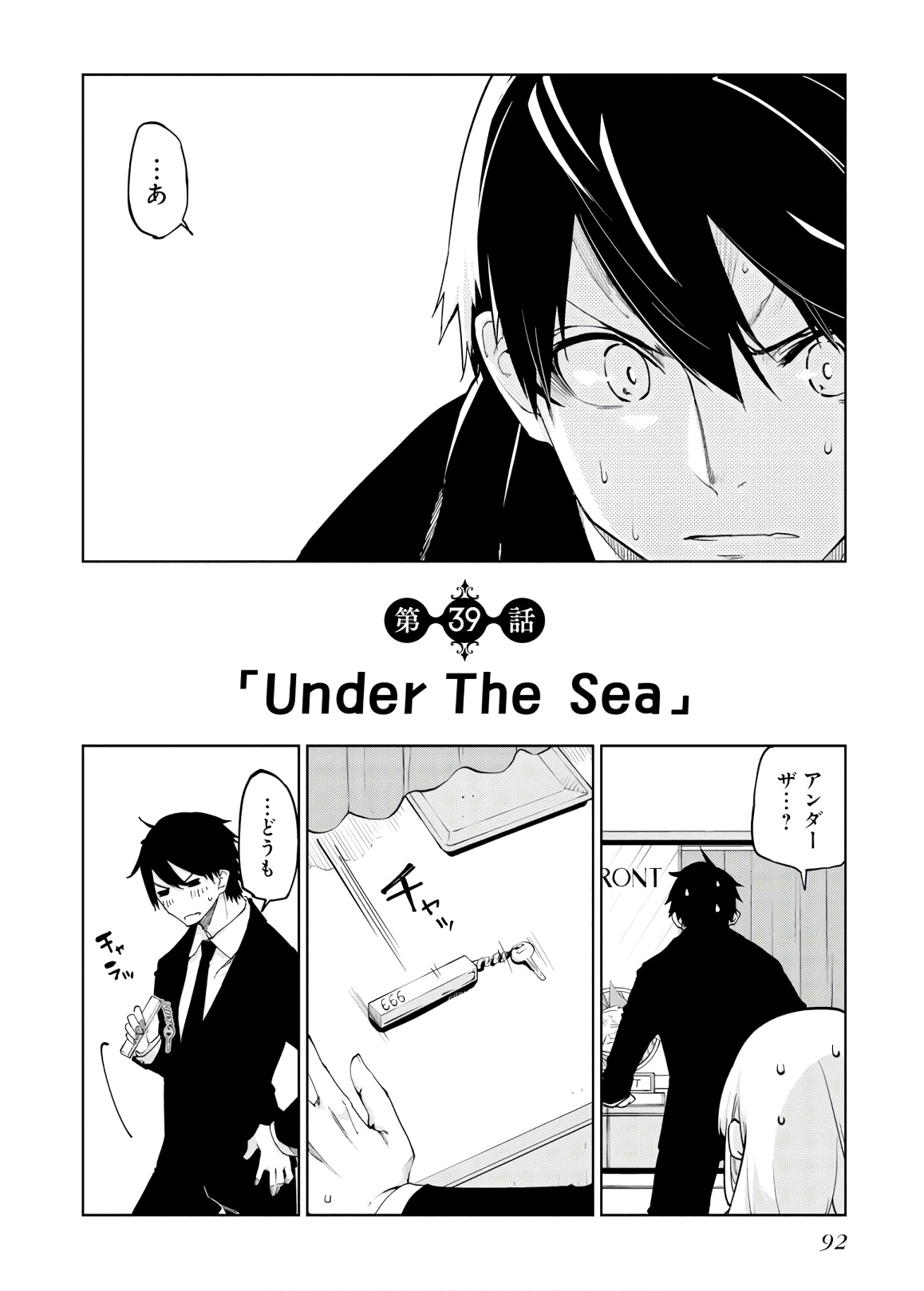 愚かな天使は悪魔と踊る Chap 39 - Next Chap 40