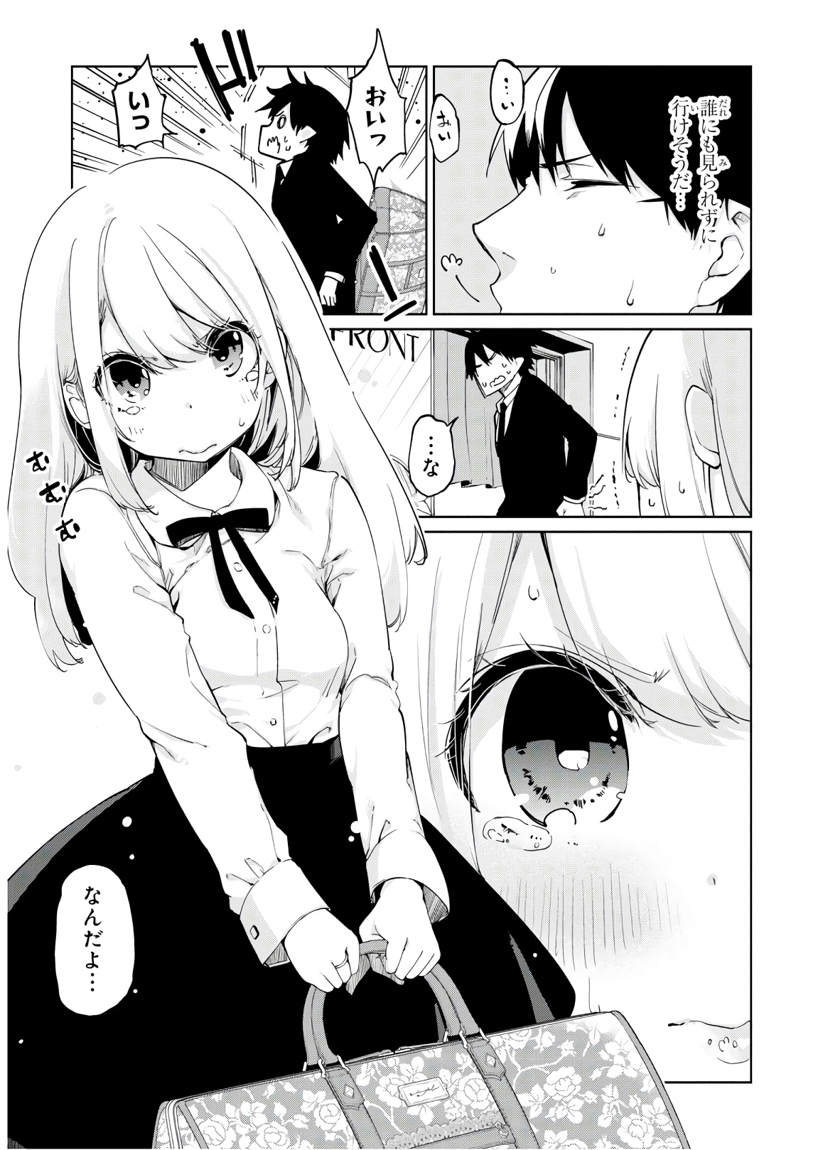 愚かな天使は悪魔と踊る Chap 39 - Next Chap 40