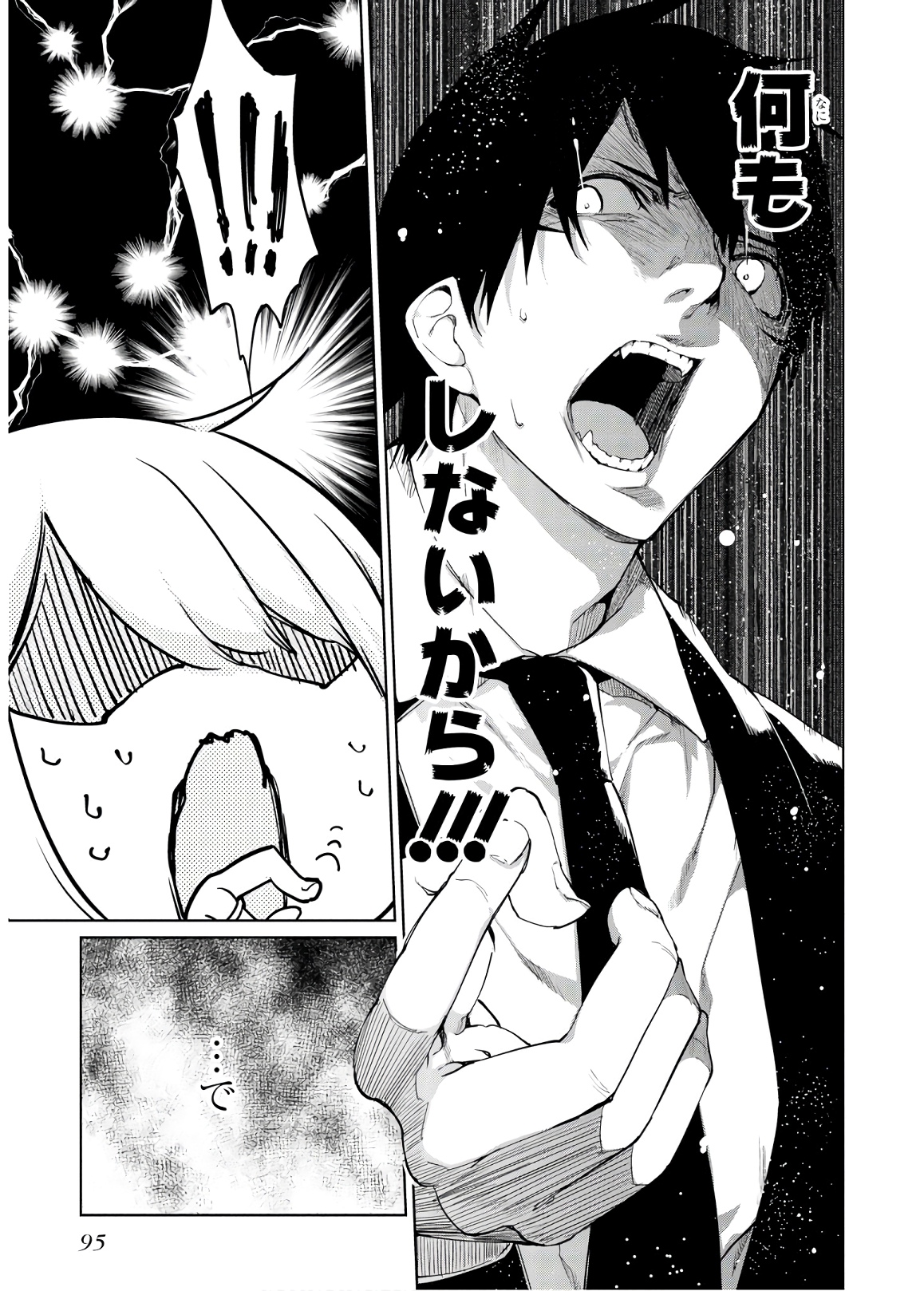 愚かな天使は悪魔と踊る Chap 39 - Next Chap 40