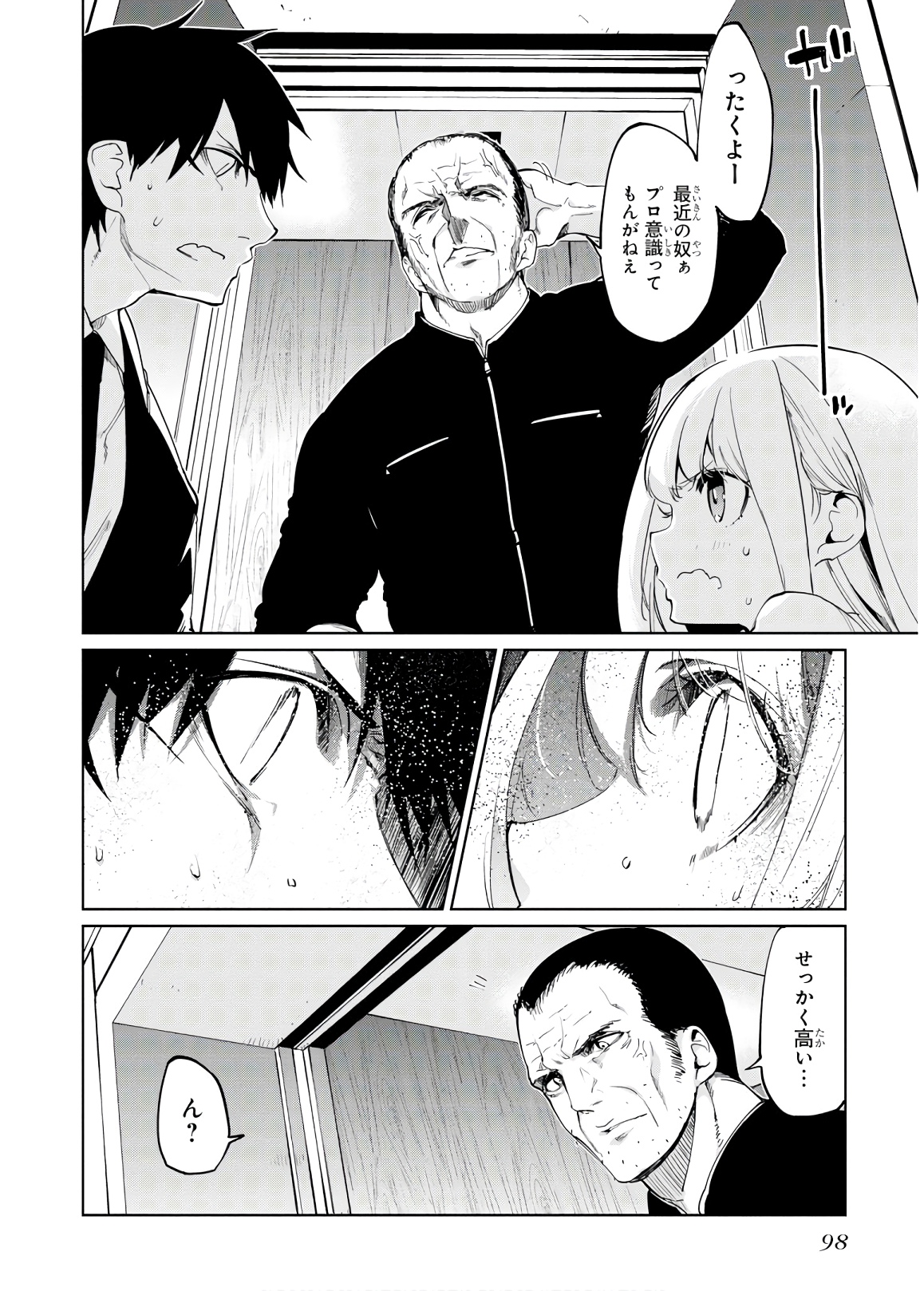 愚かな天使は悪魔と踊る Chap 39 - Next Chap 40