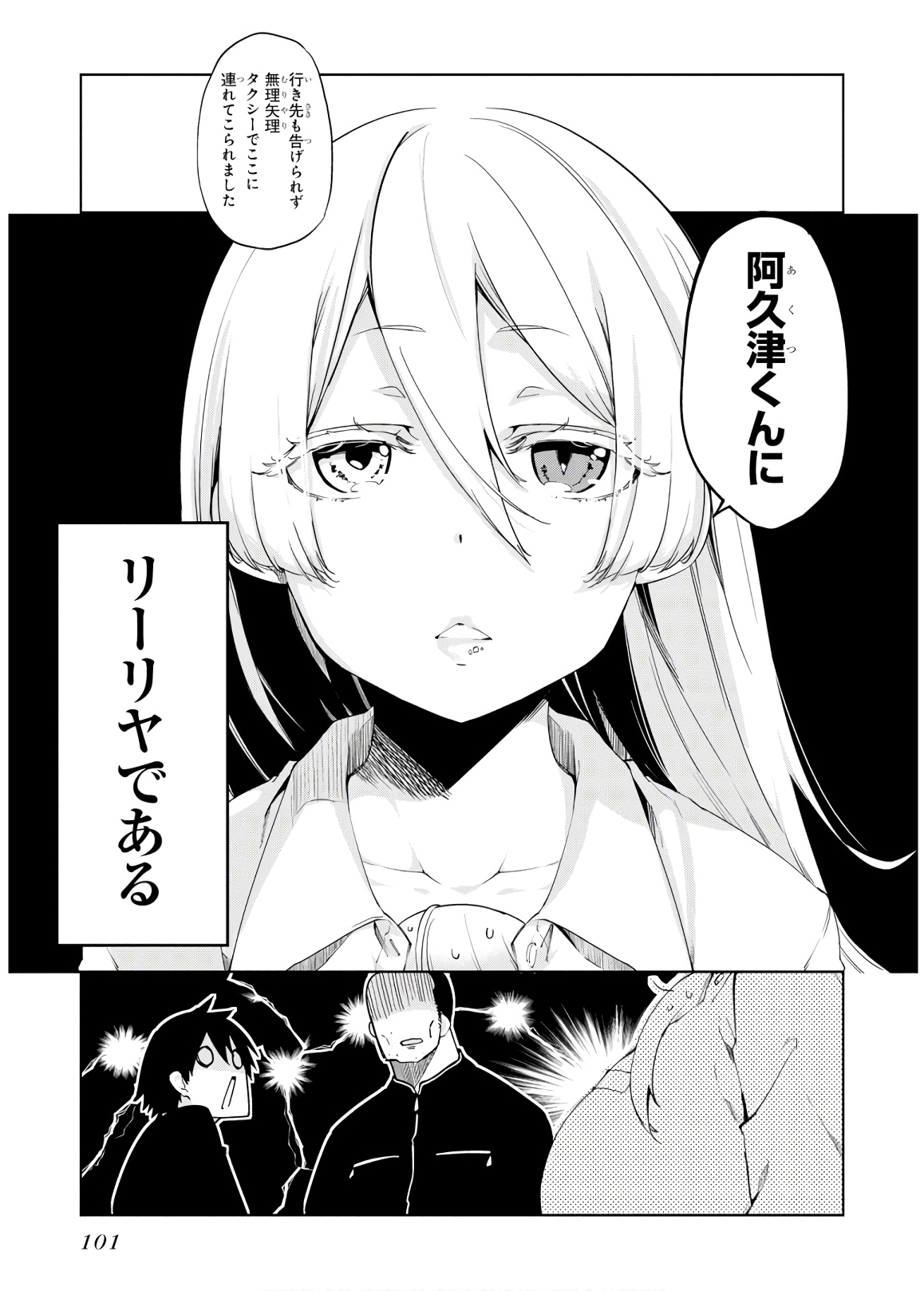 愚かな天使は悪魔と踊る Chap 39 - Next Chap 40