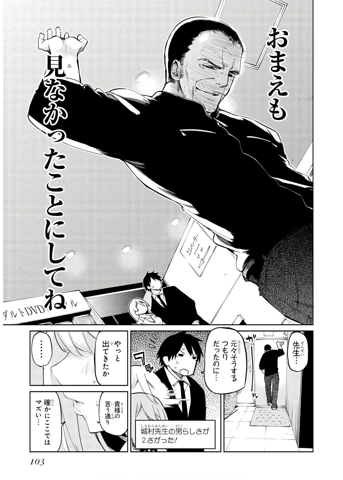 愚かな天使は悪魔と踊る Chap 39 - Next Chap 40