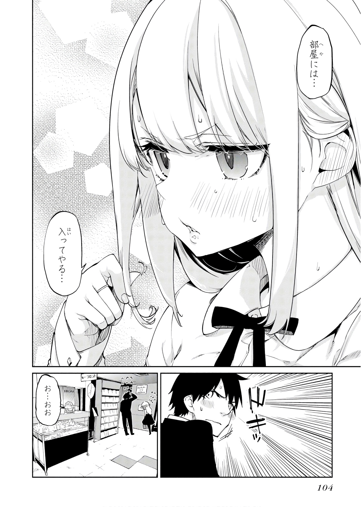 愚かな天使は悪魔と踊る Chap 39 - Next Chap 40