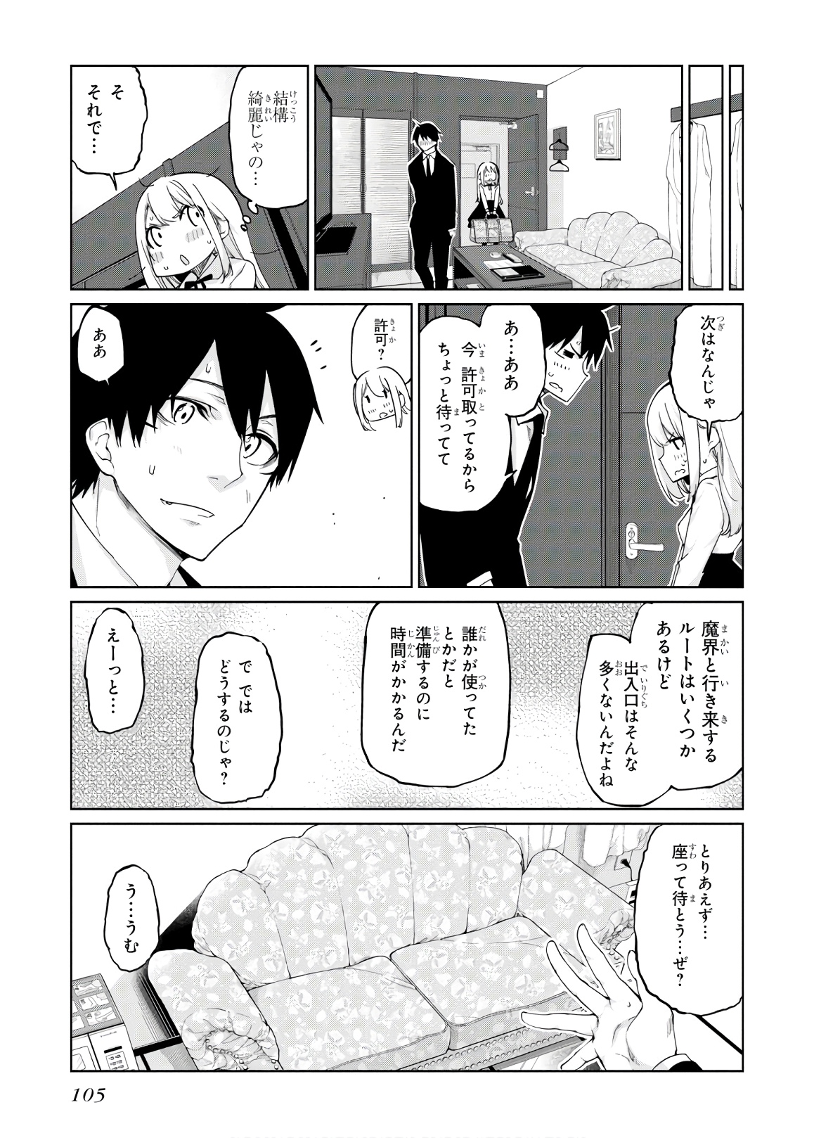 愚かな天使は悪魔と踊る Chap 39 - Next Chap 40