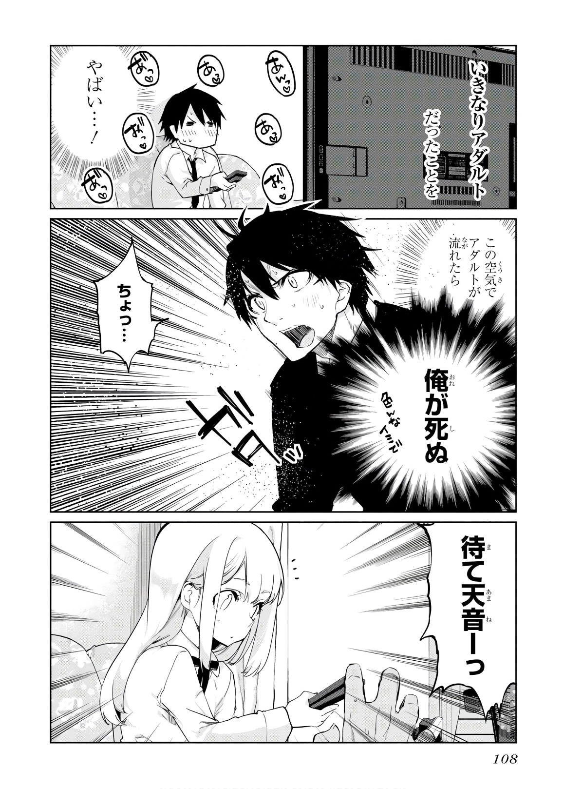 愚かな天使は悪魔と踊る Chap 39 - Next Chap 40