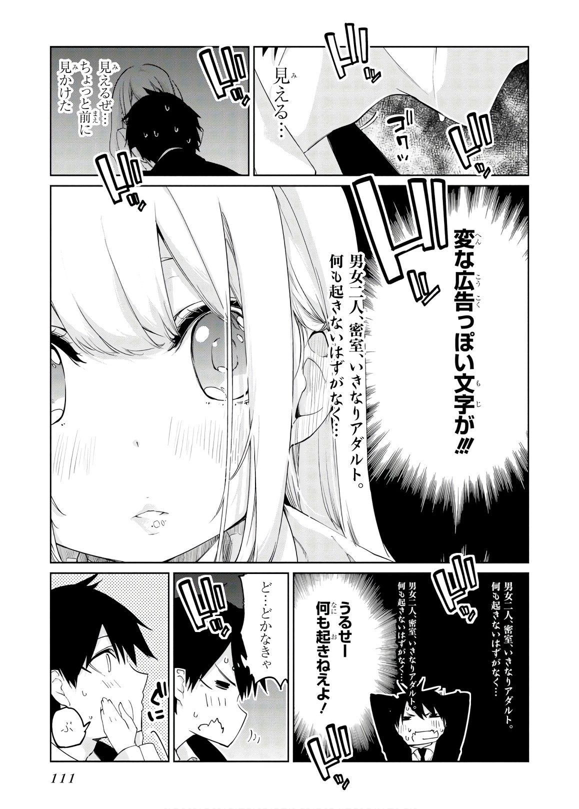 愚かな天使は悪魔と踊る Chap 39 - Next Chap 40
