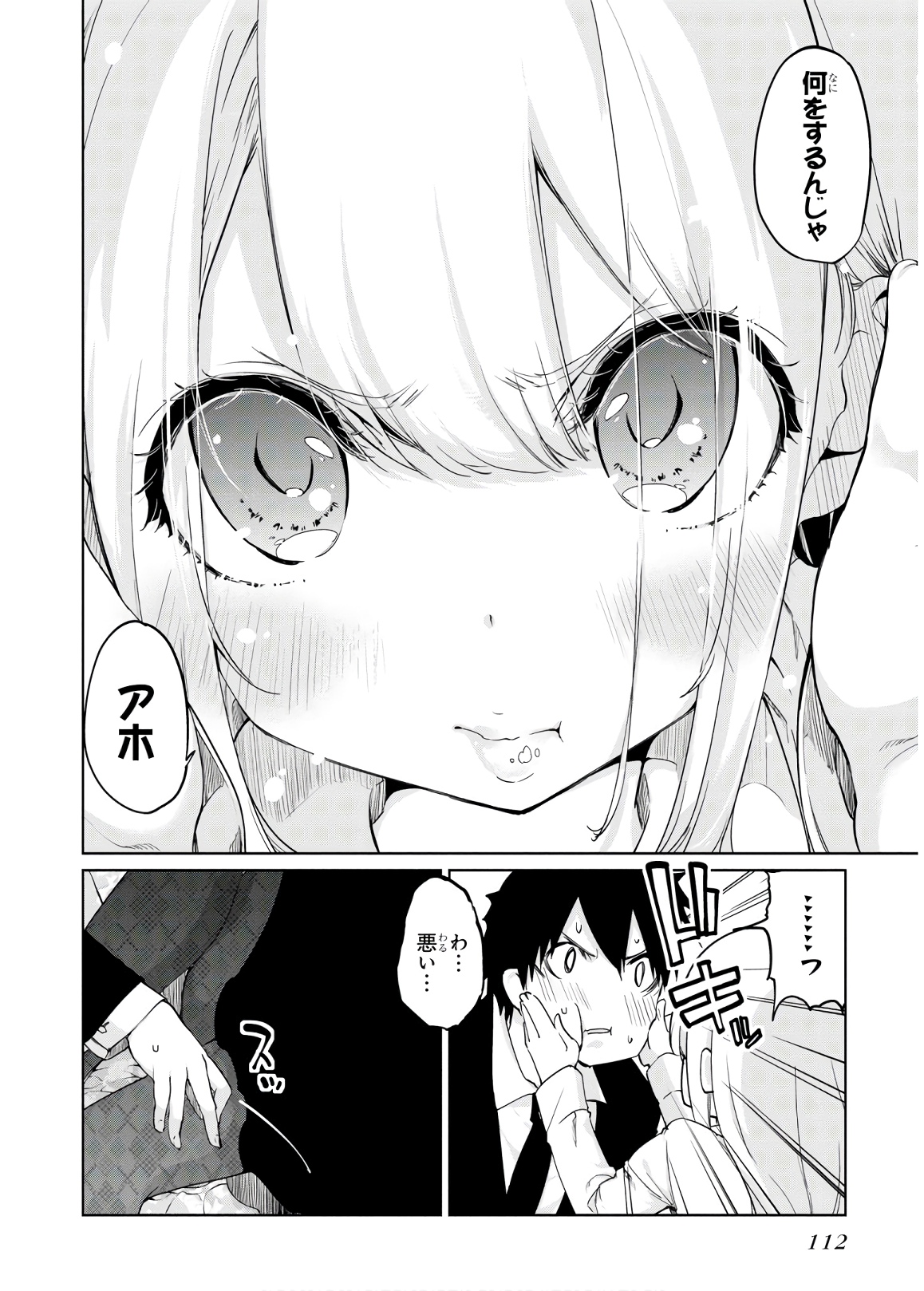 愚かな天使は悪魔と踊る Chap 39 - Next Chap 40