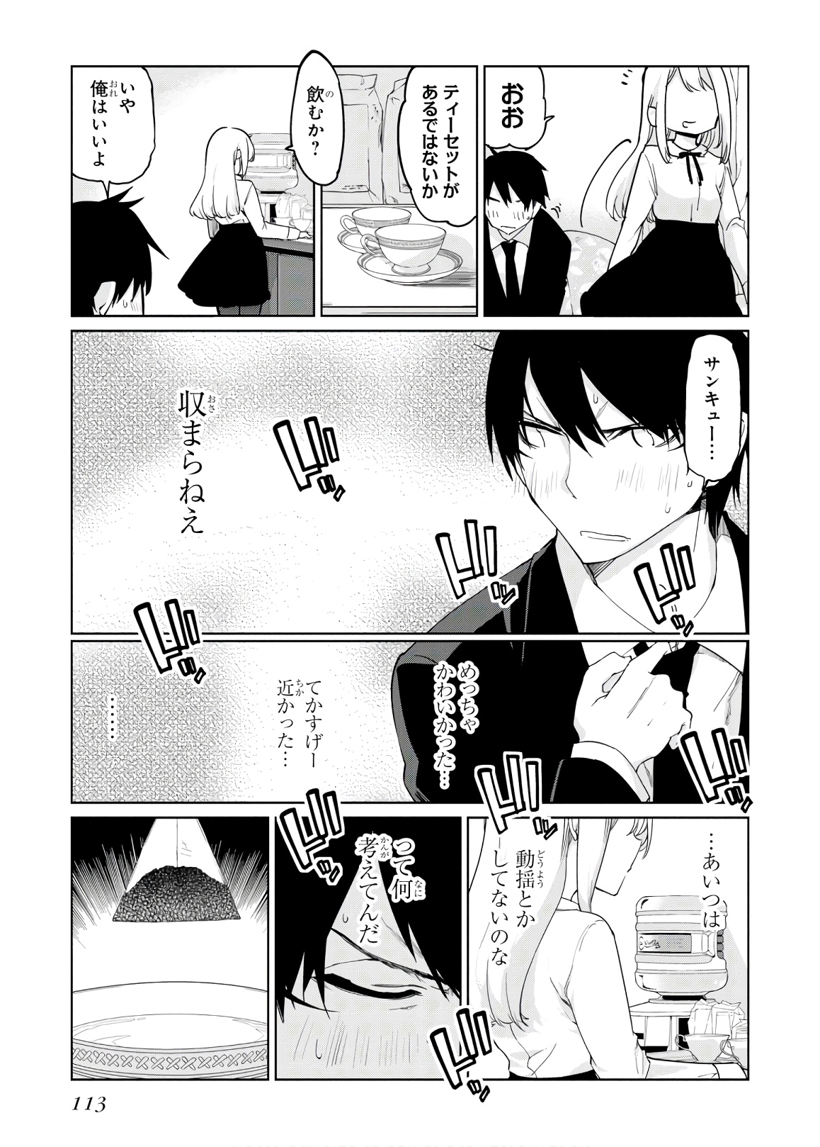 愚かな天使は悪魔と踊る Chap 39 - Next Chap 40