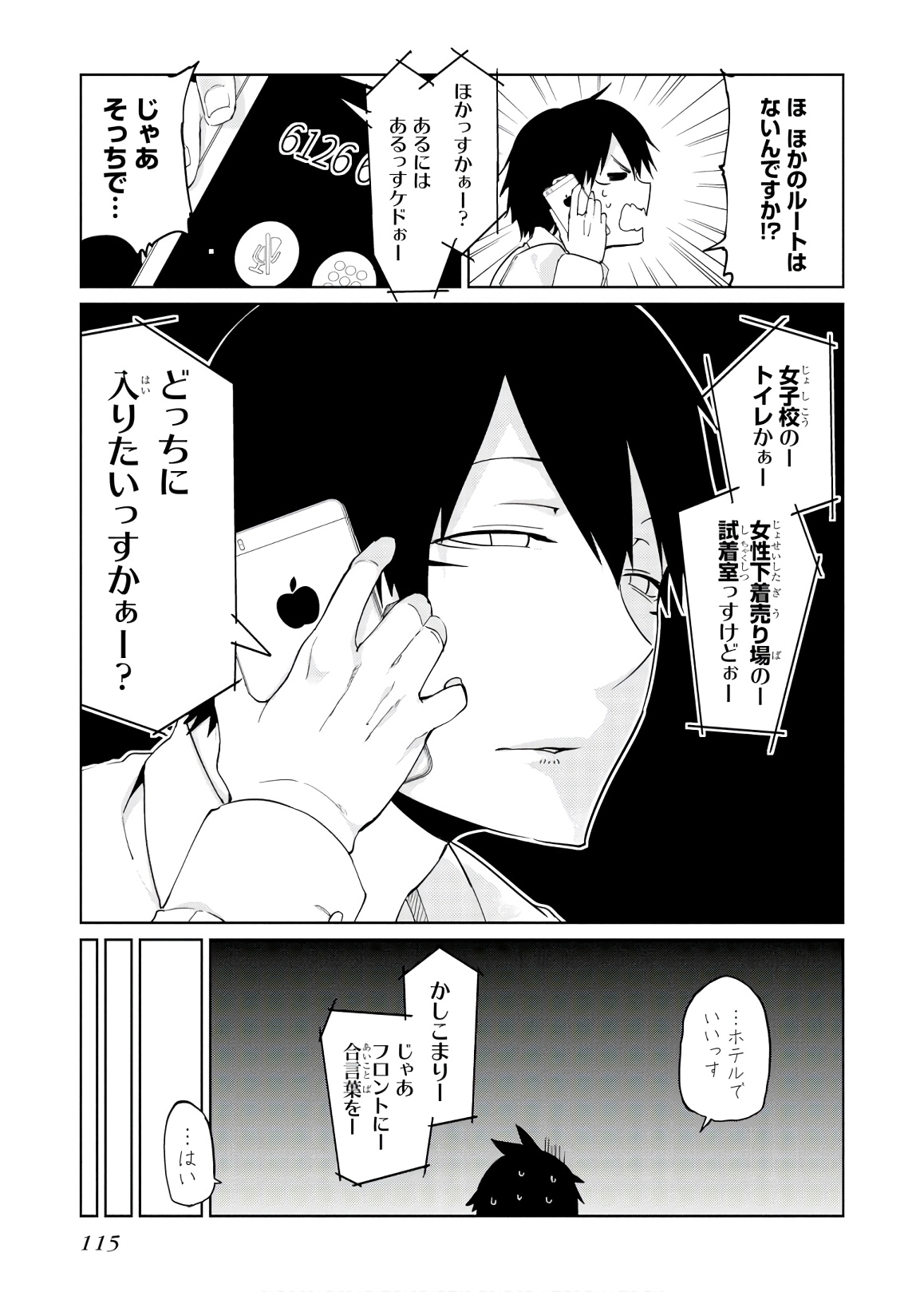 愚かな天使は悪魔と踊る Chap 39 - Next Chap 40