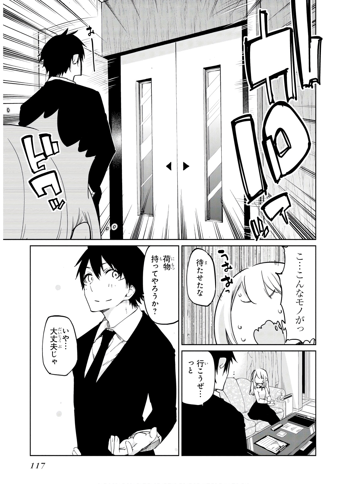 愚かな天使は悪魔と踊る Chap 39 - Next Chap 40