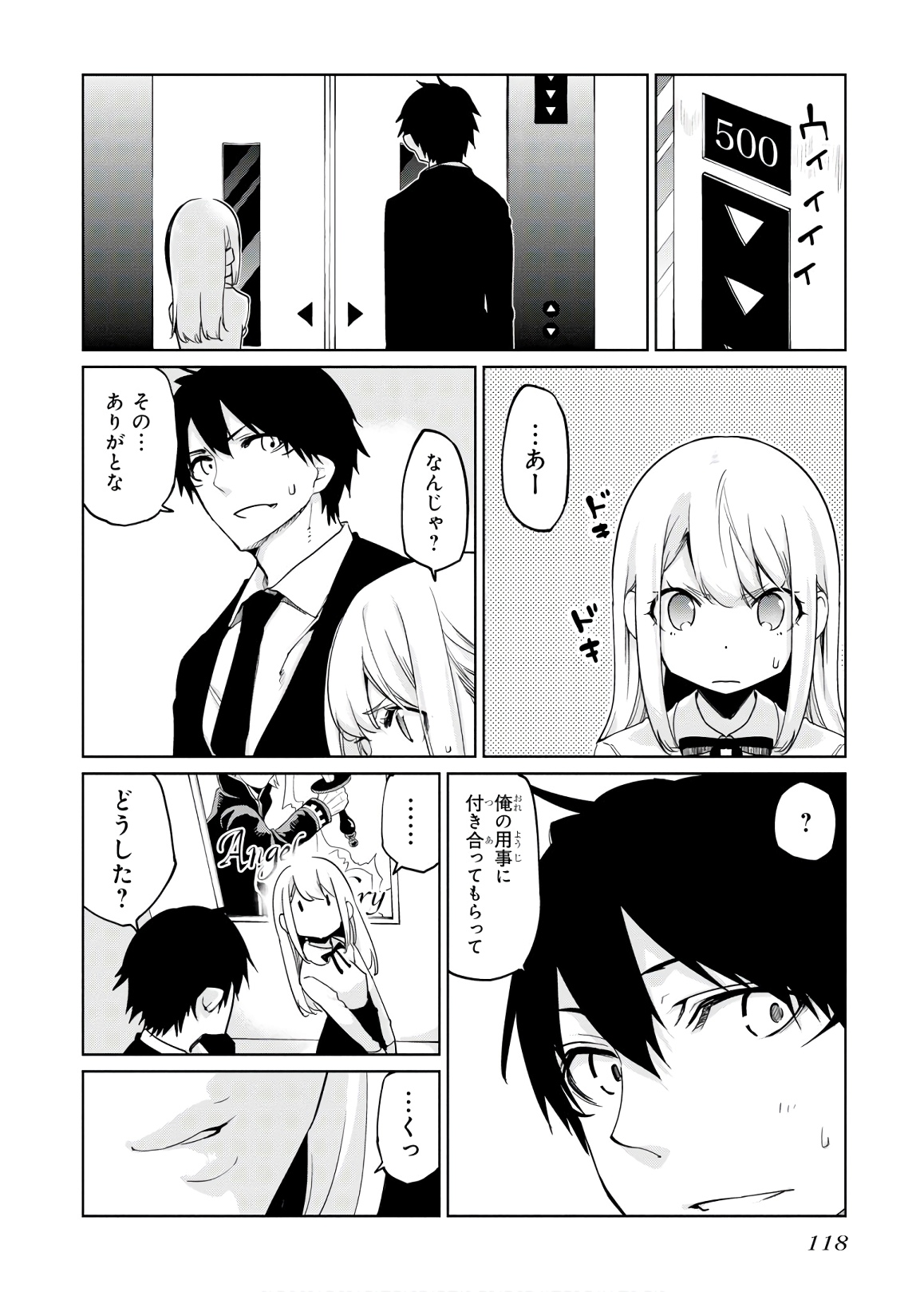 愚かな天使は悪魔と踊る Chap 39 - Next Chap 40