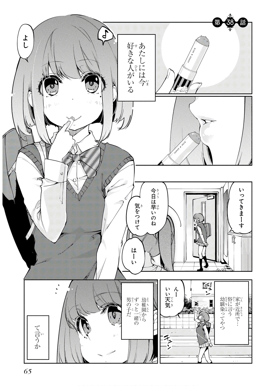 愚かな天使は悪魔と踊る Chap 38 - Next Chap 39