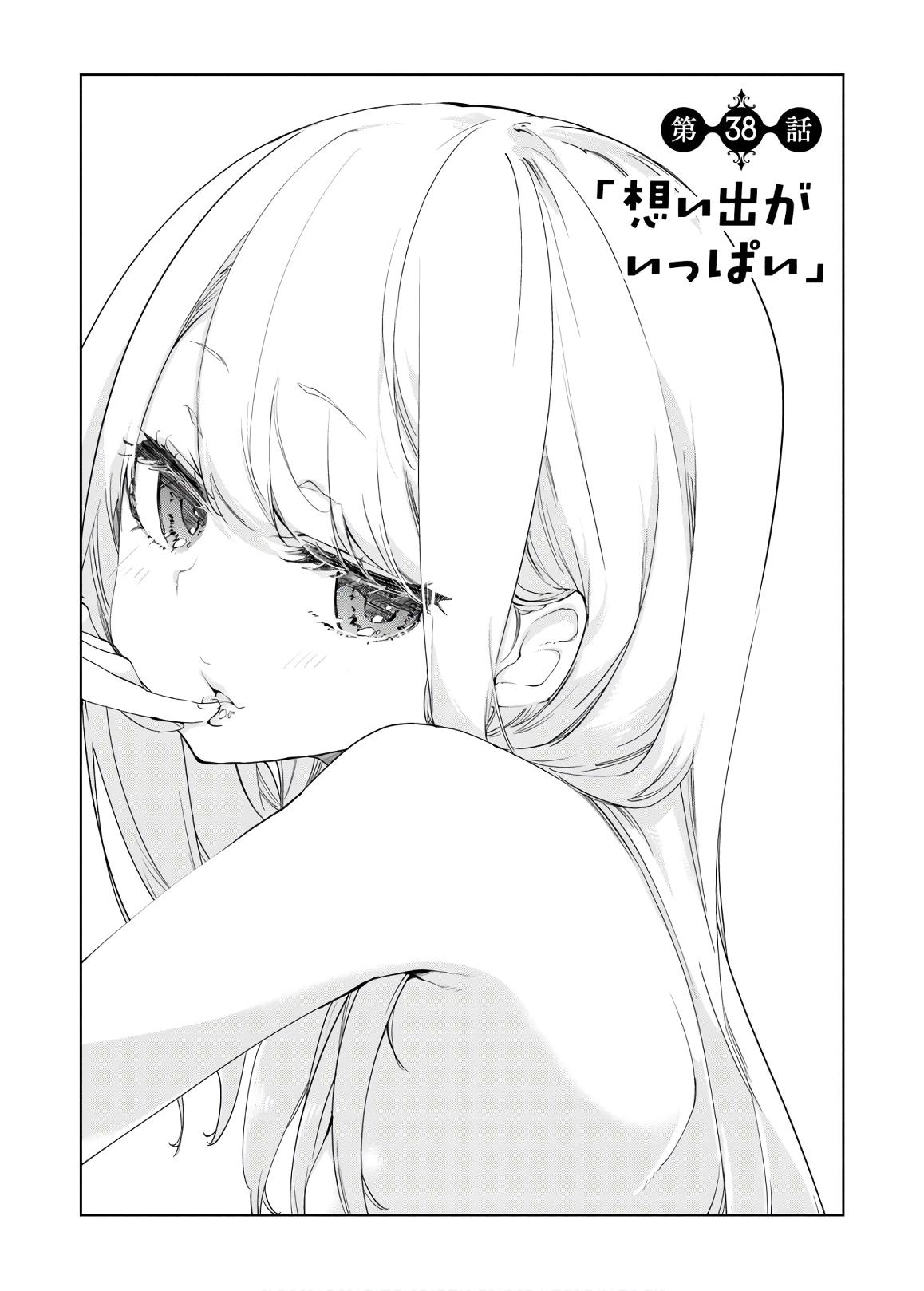 愚かな天使は悪魔と踊る Chap 38 - Next Chap 39