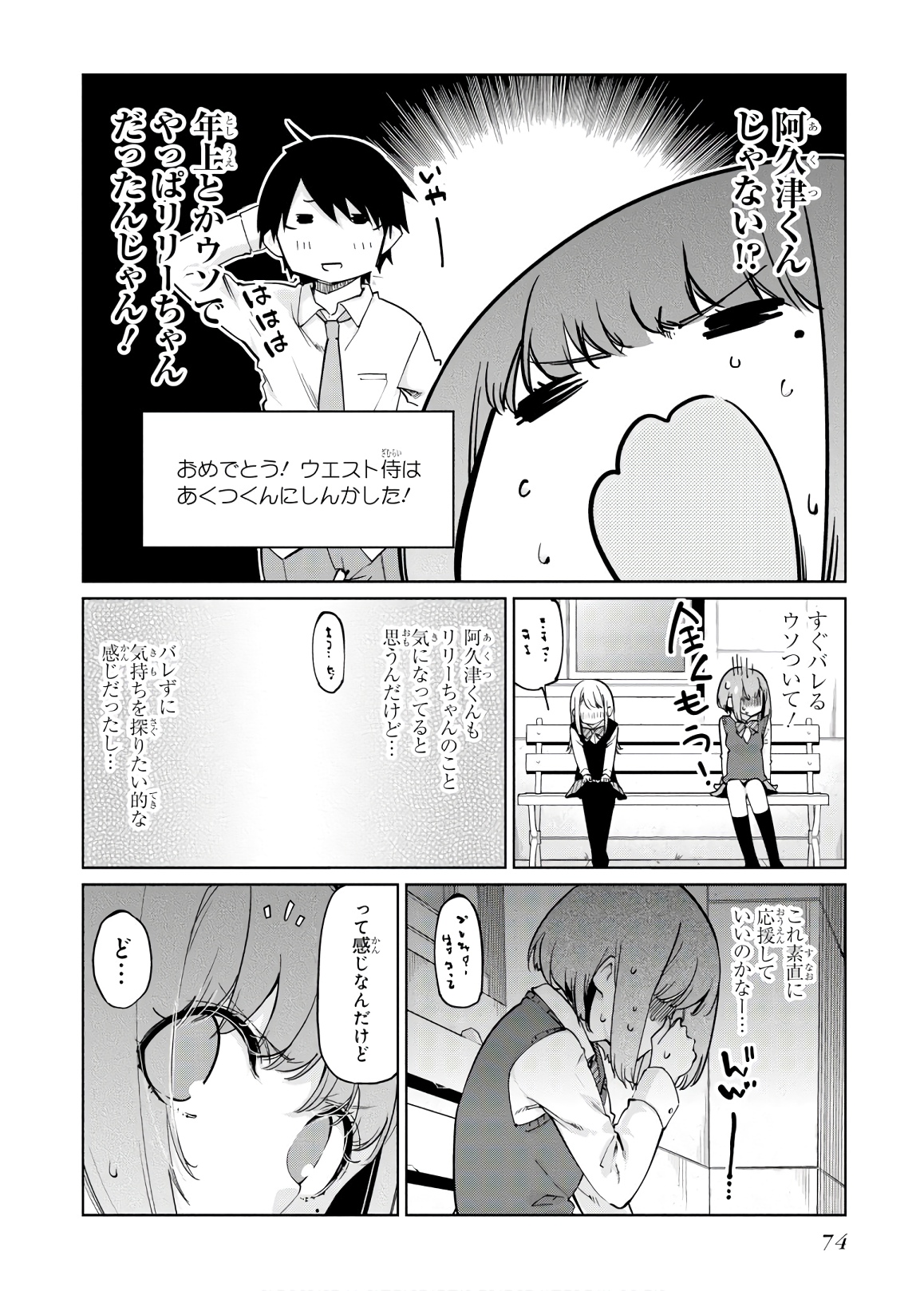 愚かな天使は悪魔と踊る Chap 38 - Next Chap 39