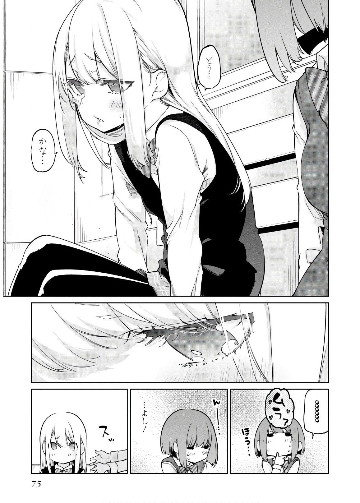 愚かな天使は悪魔と踊る Chap 38 - Next Chap 39