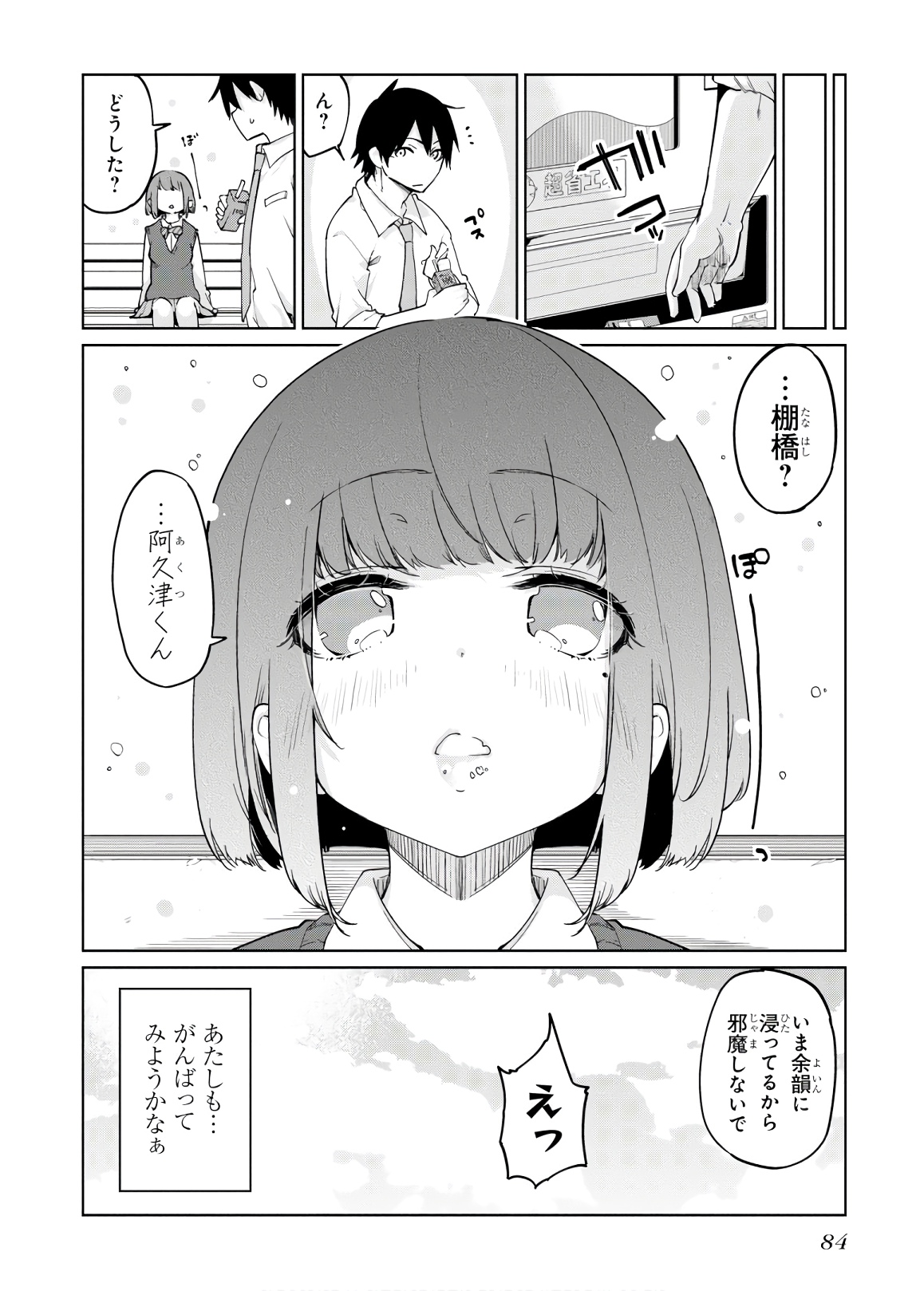 愚かな天使は悪魔と踊る Chap 38 - Next Chap 39