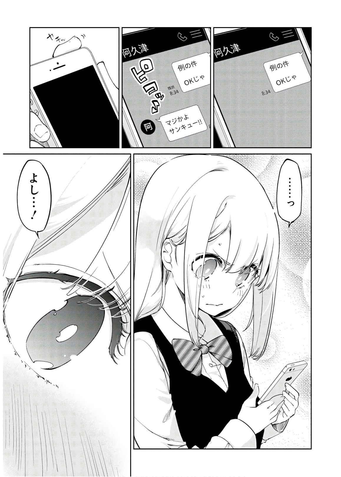 愚かな天使は悪魔と踊る Chap 38 - Next Chap 39
