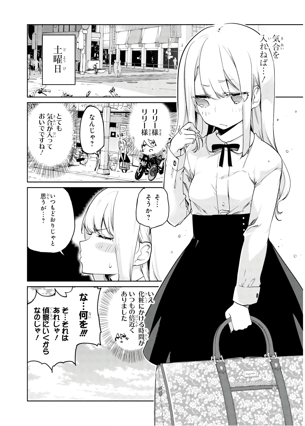 愚かな天使は悪魔と踊る Chap 38 - Next Chap 39